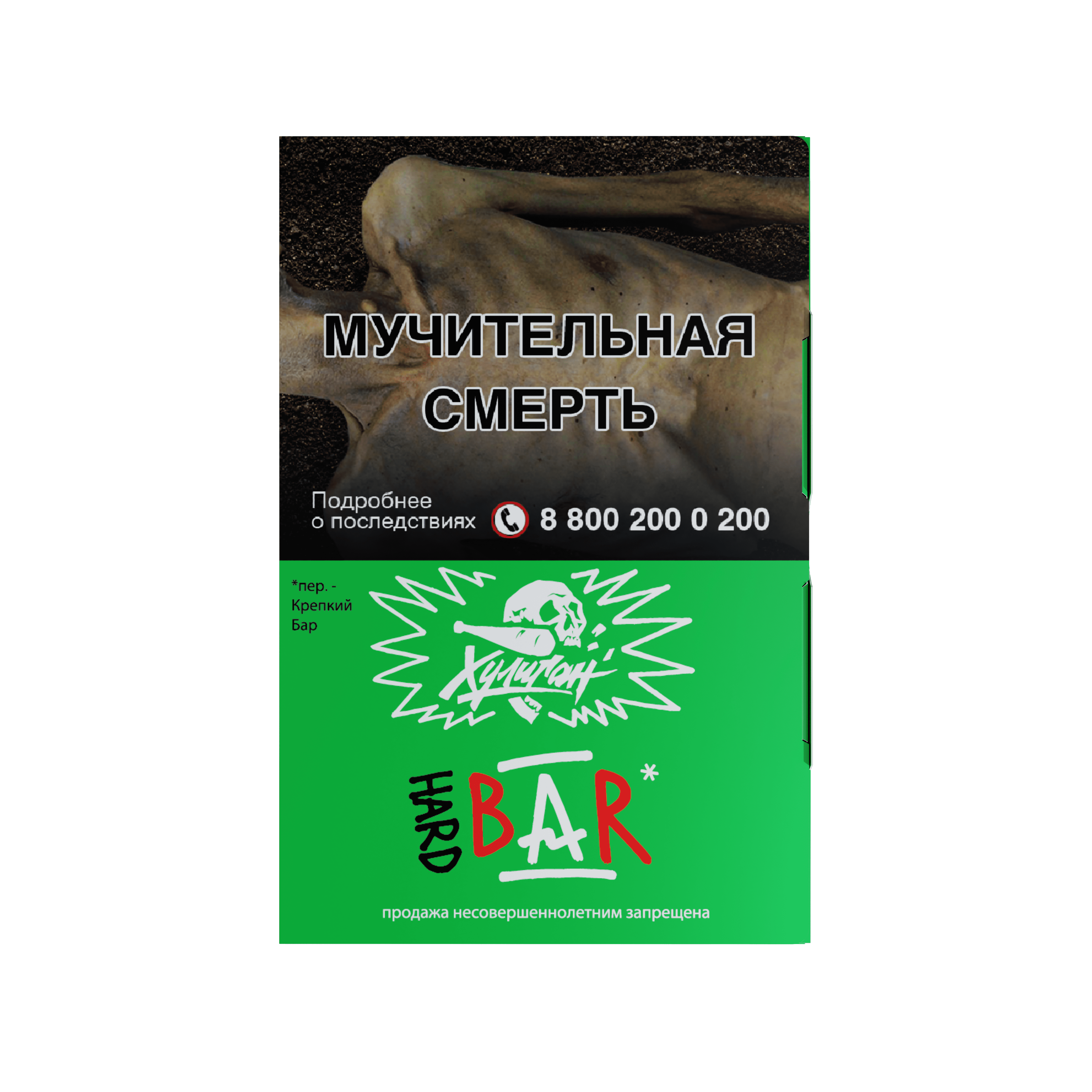 Табак для кальяна - Хулиган Hard - Bar ( с ароматом бабарис ) - 25 г