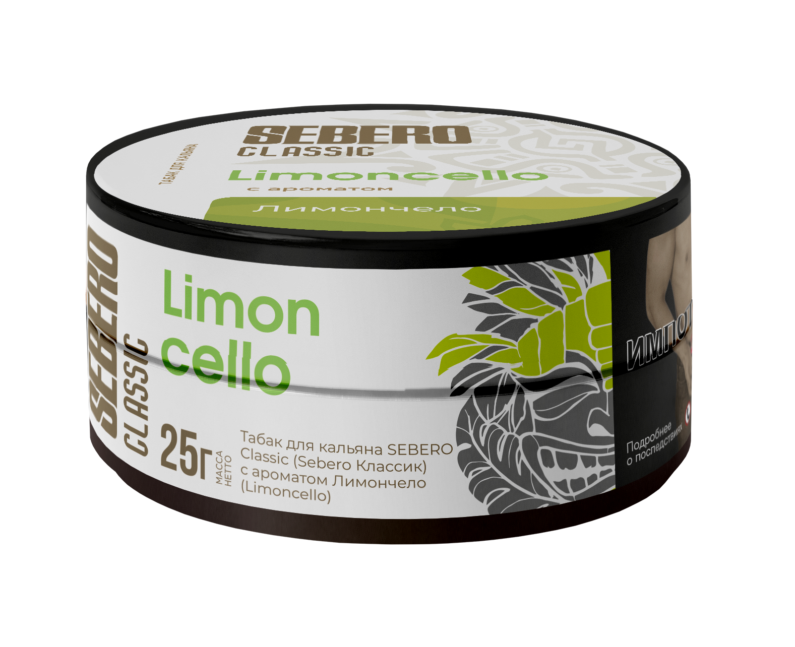 Табак для кальяна - Sebero - Limonchello ( с ароматом лимончелло ) - 25 г