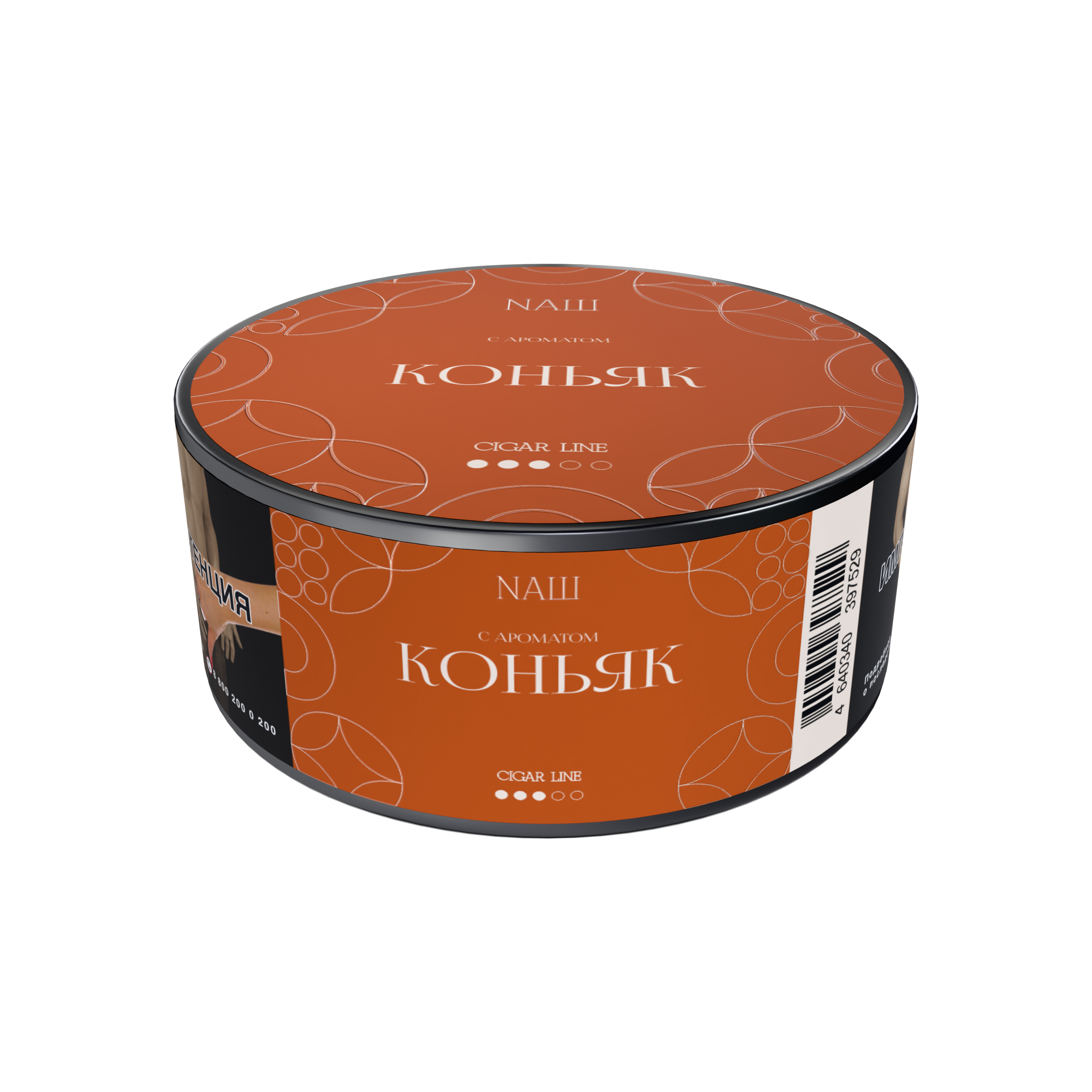 New - Табак для кальяна - NAШ cigar - Коньяк ( с ароматом коньяк ) - 30 г