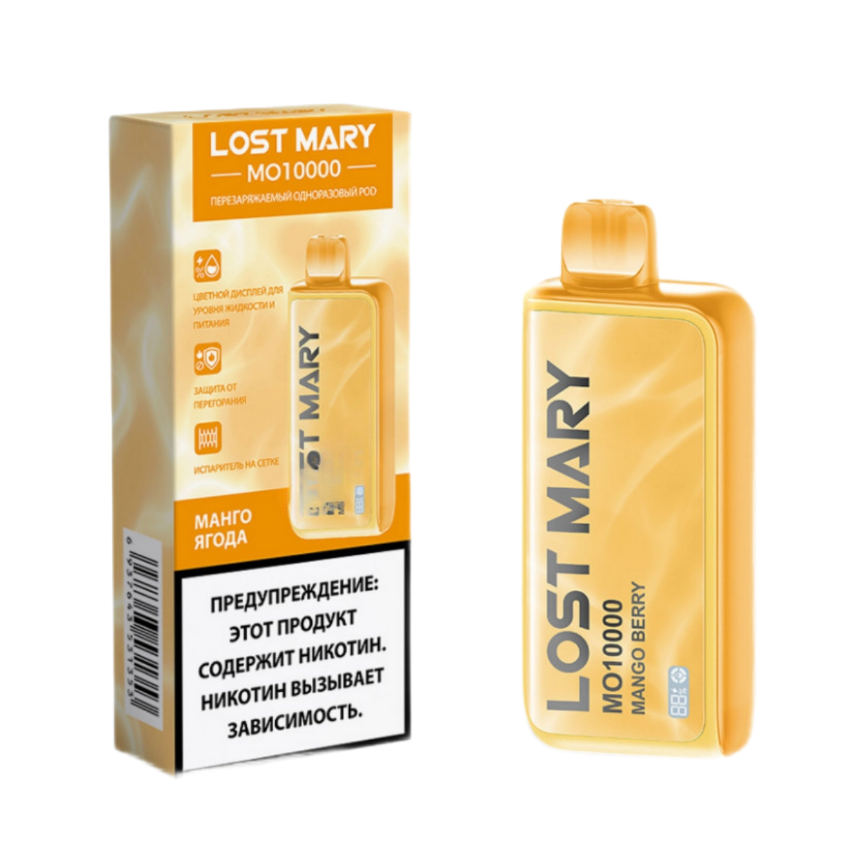 Lost Mary MO 10000 - Манго Ягоды ( с ароматом манго ягоды )