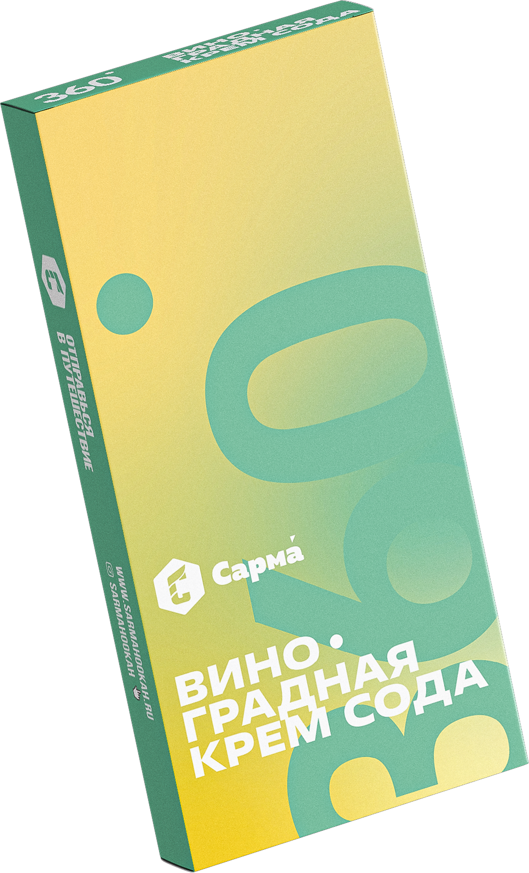Табак для кальяна - Сарма 360 - Виноградная крем-сода ( с ароматом виноградная крем-сода ) - легкая линейка - 40 г