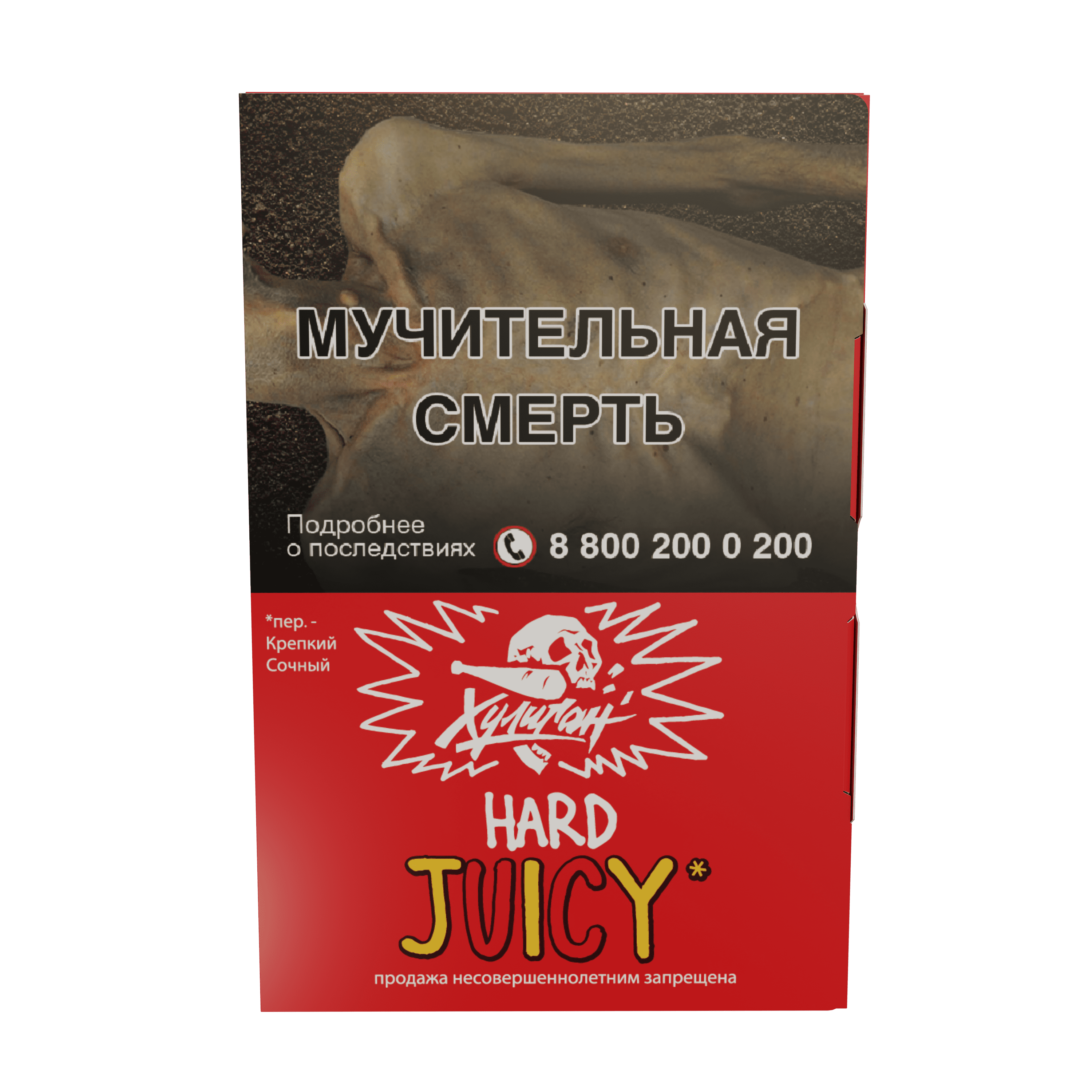 Табак для кальяна - Хулиган Hard - Juicy ( с ароматом фруктовая жвачка ) - 25 г
