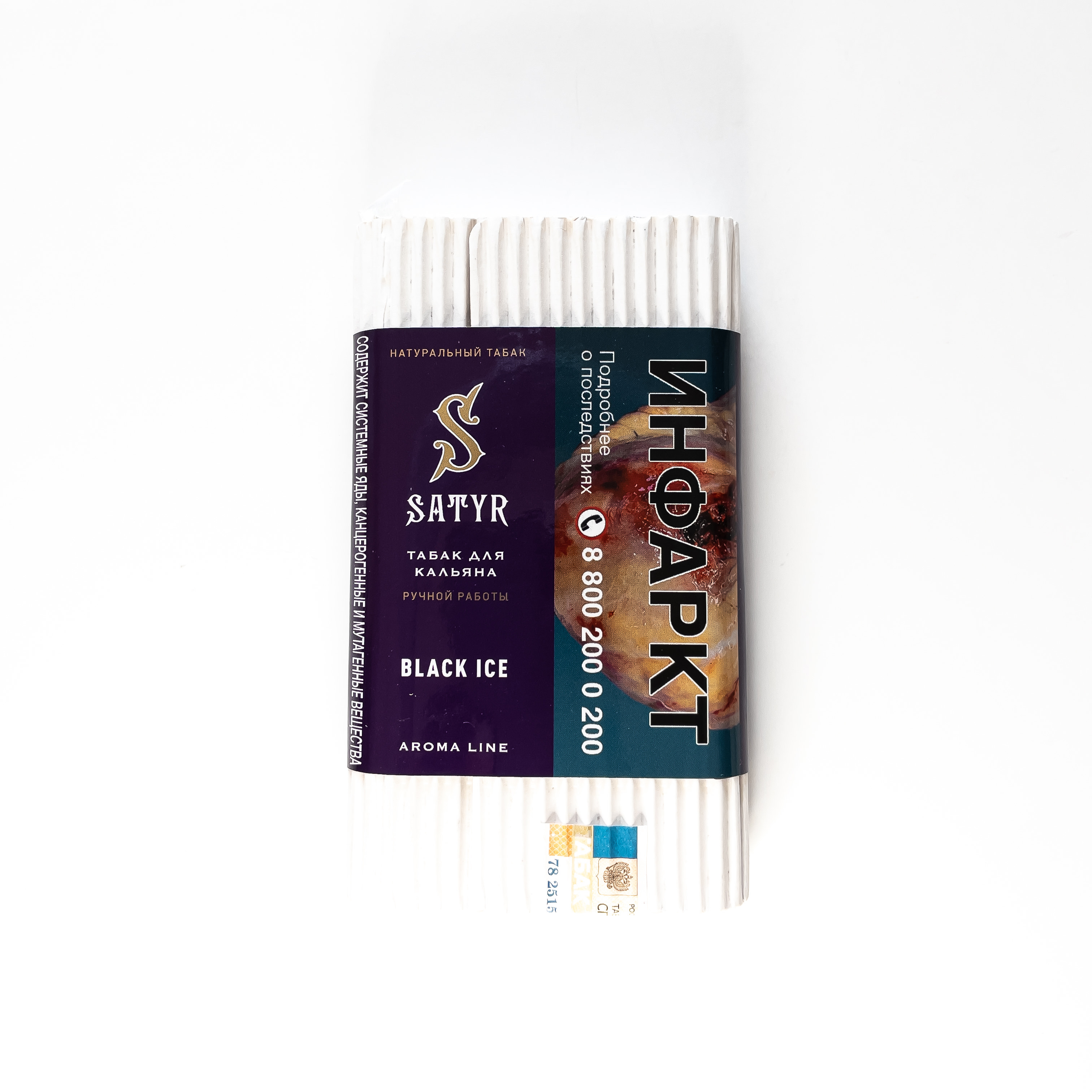 Табак для кальяна - Satyr - BLACK ICE ( с ароматом лед ) - 100 г