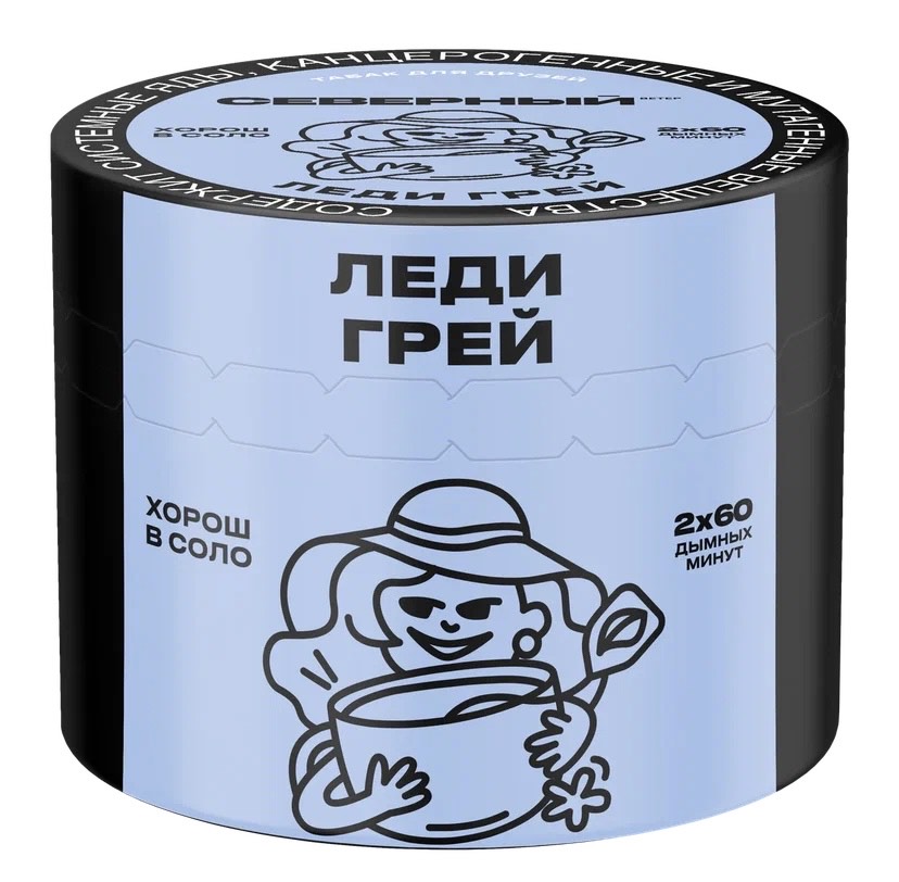 Табак для кальяна - Северный - Леди Грей ( с ароматом бергамот ) - 40 г