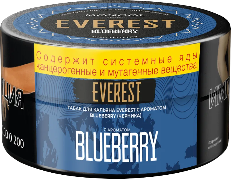 Табак для кальяна - Everest - Blueberry ( с ароматом черника ) - 20 г