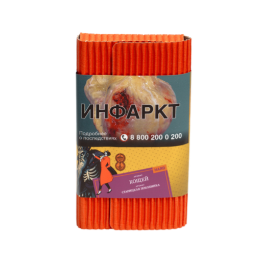 Табак для кальяна - Satyr - КОЩЕЙ ( с ароматом дикой земляники ) - 100 г