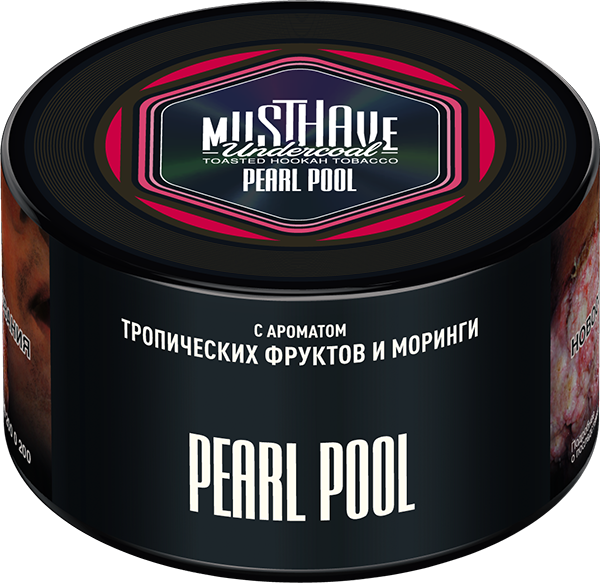 Табак для кальяна - Must Have - PEARL POOL ( с ароматом тропических фруктов и моринги ) - 250 г (Новая фасовка)