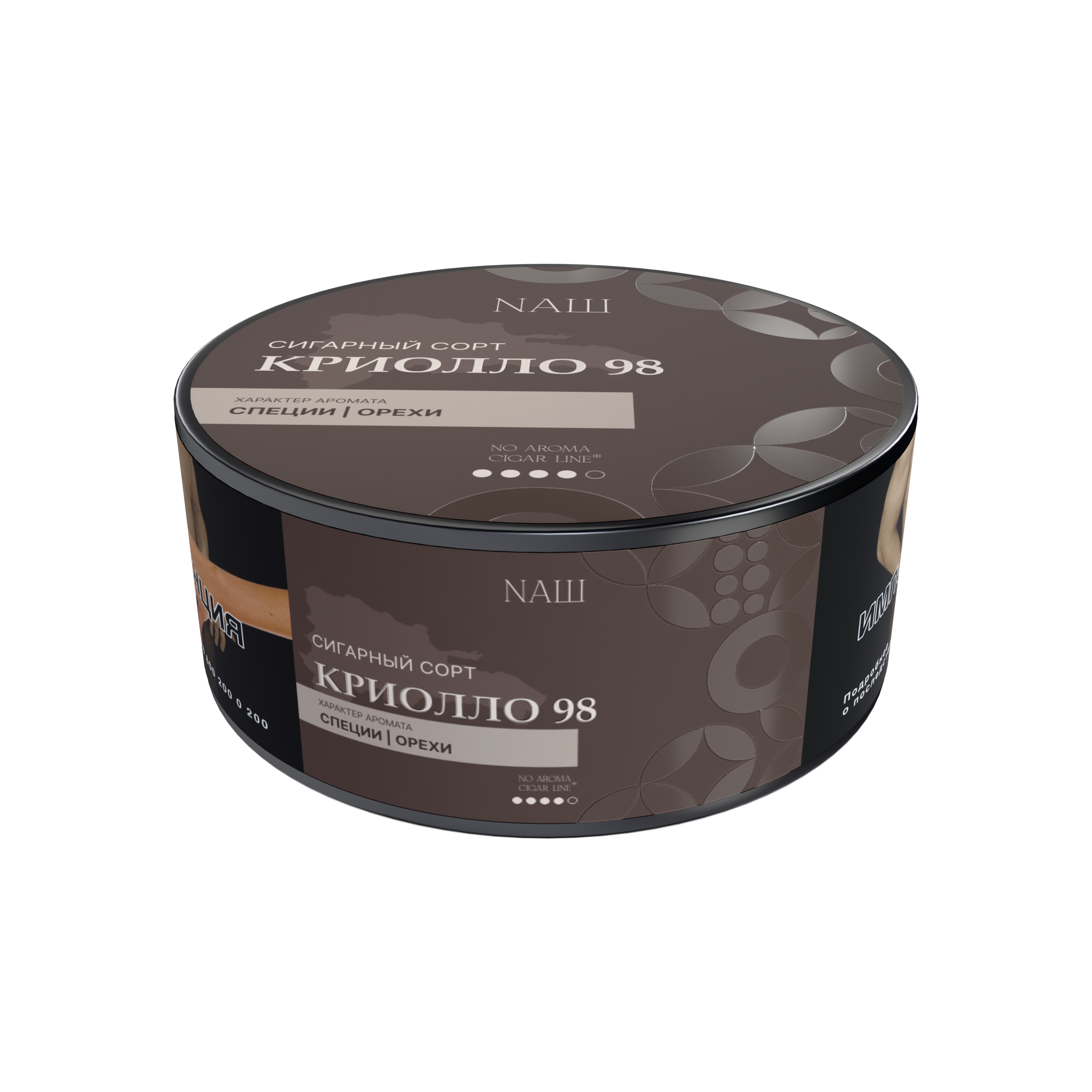 New - Табак для кальяна - NAШ cigar - Криолло 98 ( без аромата ) - 30 г
