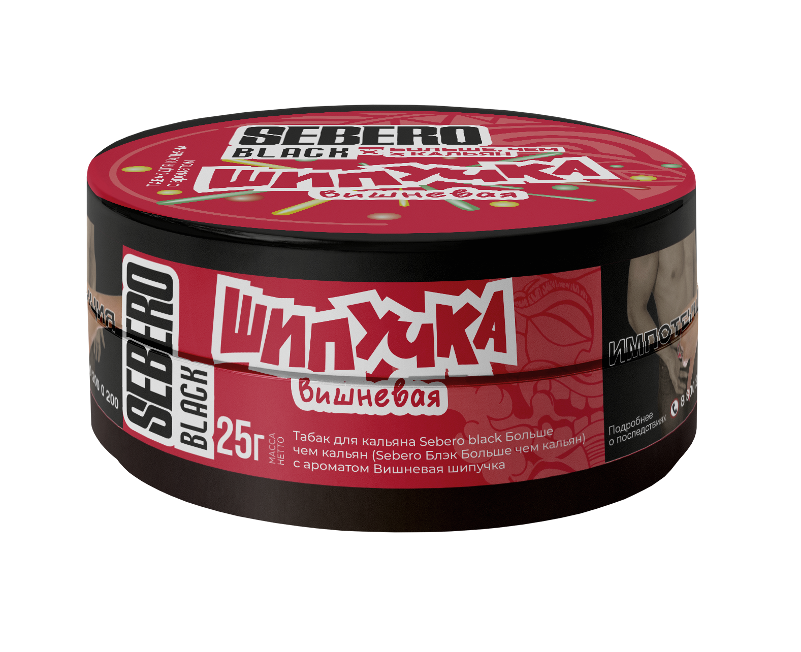 New - Табак для кальяна - Sebero black x БЧК - вишневая шипучка ( с ароматом вишневая шипучка ) - 25 г
