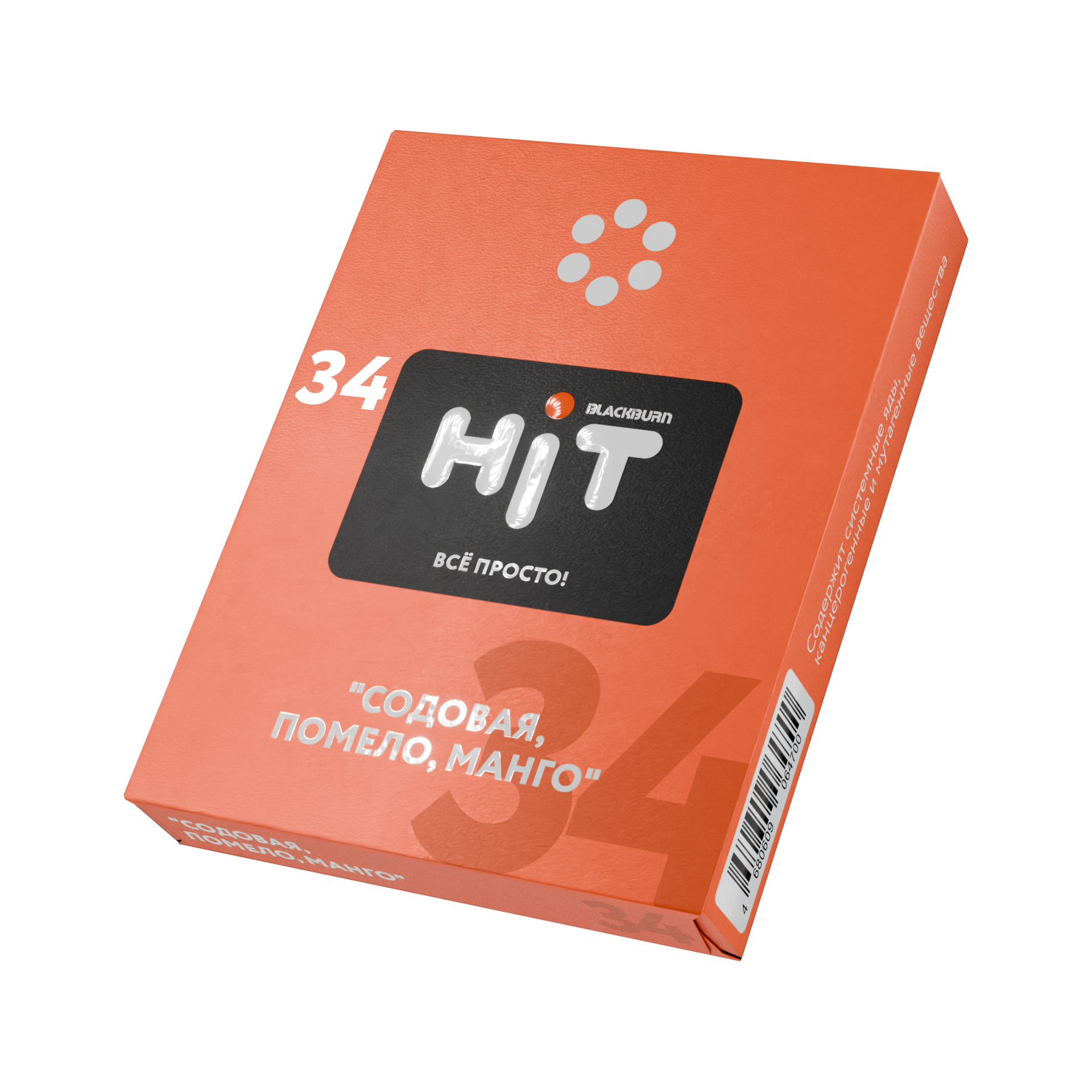 New - Табак для кальяна - Hit - ( с ароматом содовая, помело, манго ) - 30 г