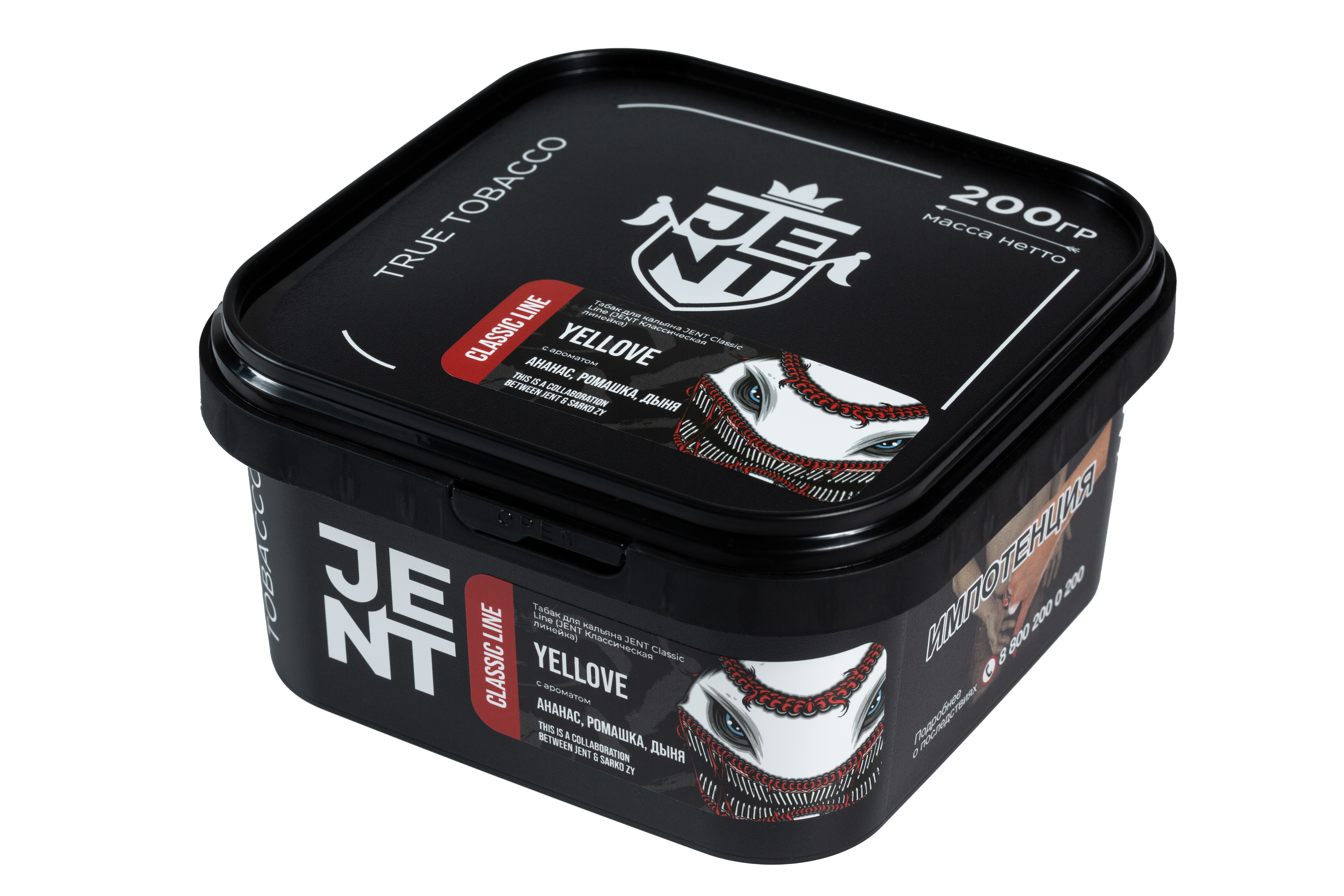 Табак для кальяна - Jent Classic х Sarkozy - YELLOVE ( с ароматом ананас, ромашка, дыня ) - 200 г