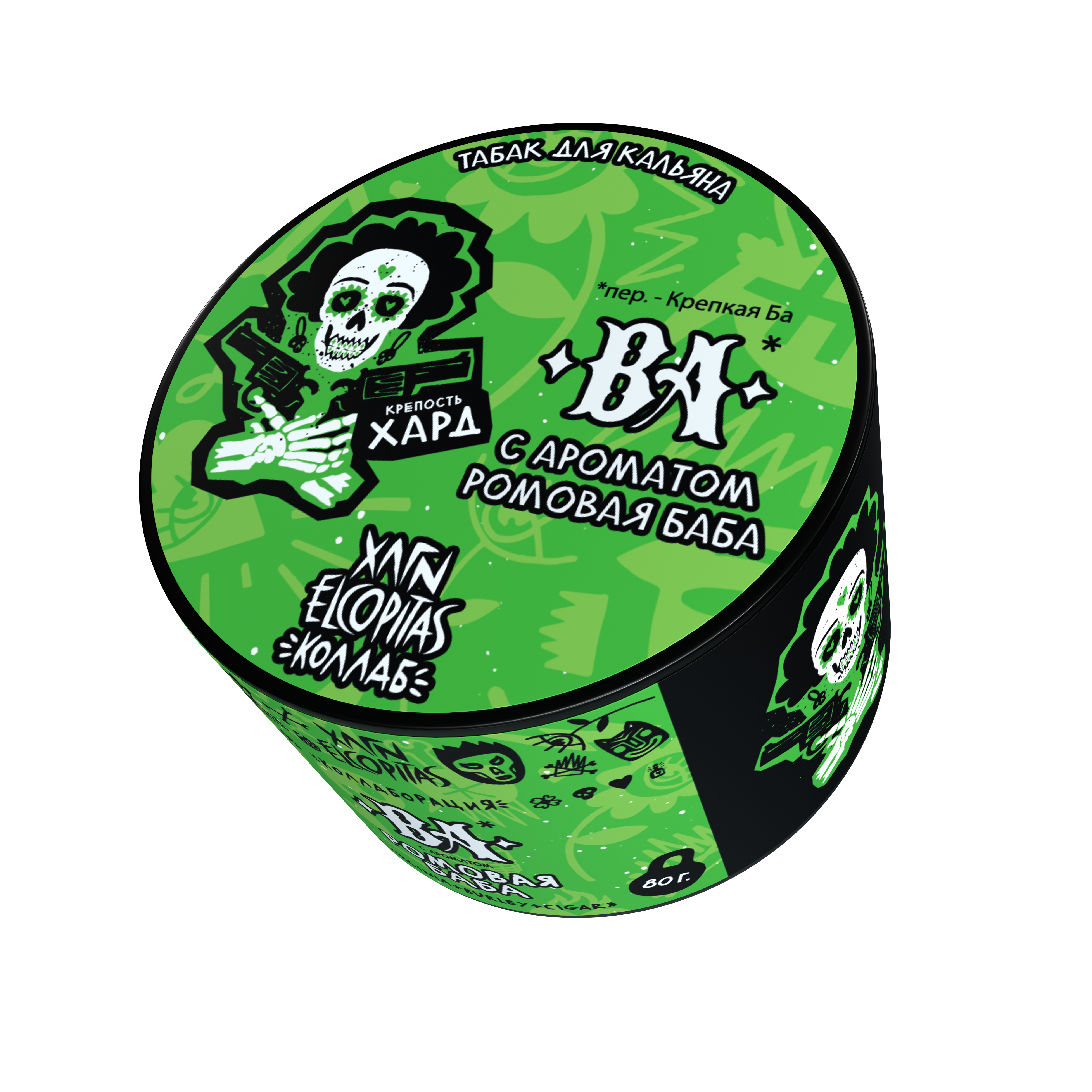 Табак для кальяна - Хулиган х Elcopitas - HARD - BA  ( с ароматом ромовая баба ) - 80 г