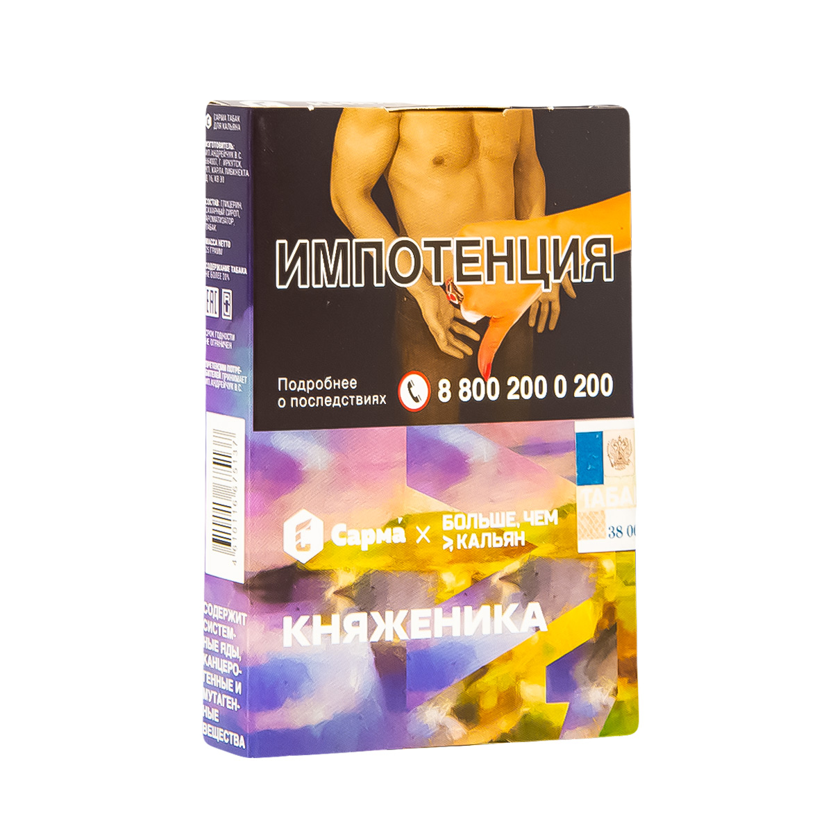 Табак для кальяна - Сарма - Княженика х БЧК ( с ароматом княженика ) - 25 г