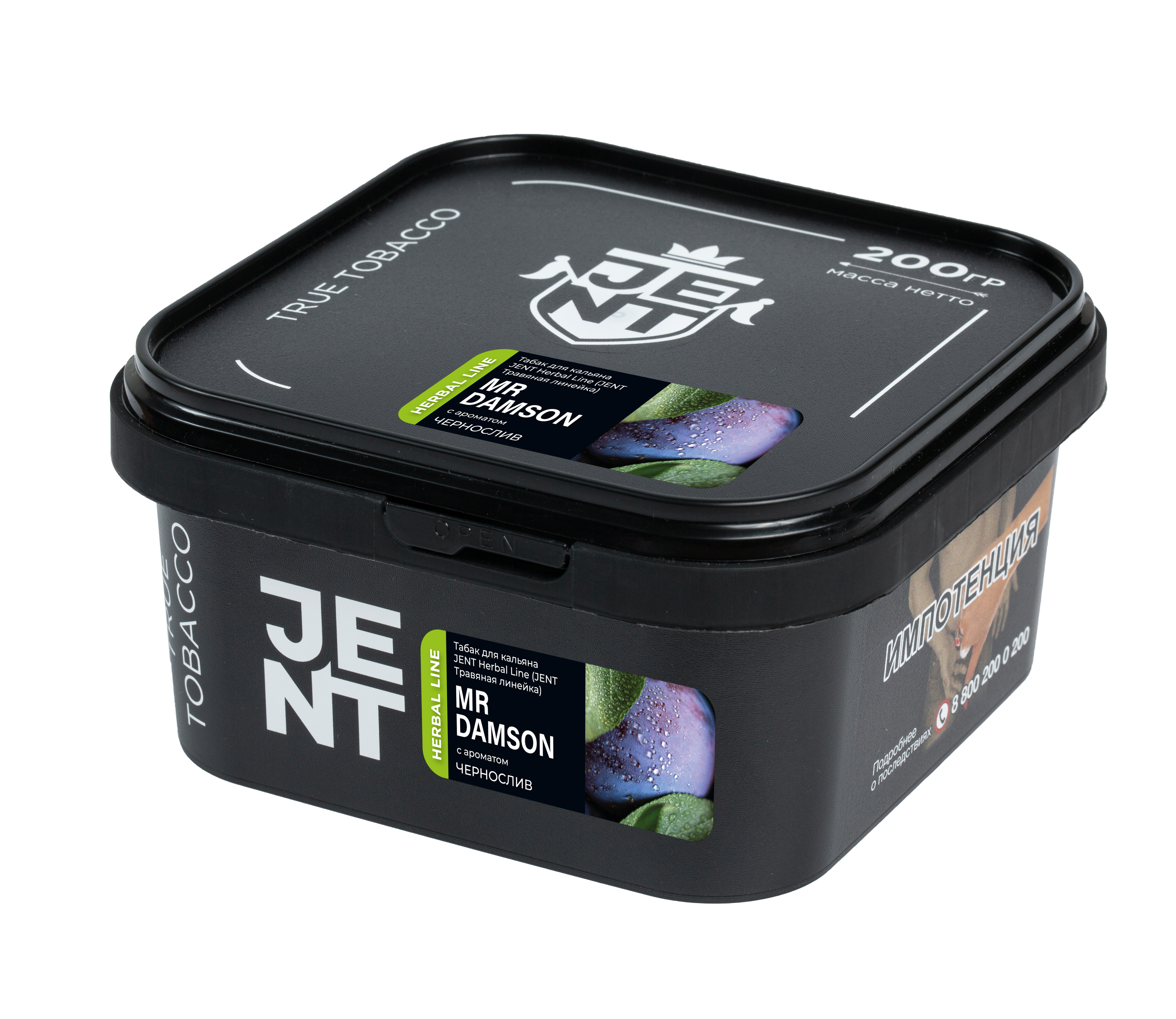 Табак для кальяна - Jent Herbal - MR DAMSON ( с ароматом чернослив ) - 200 г