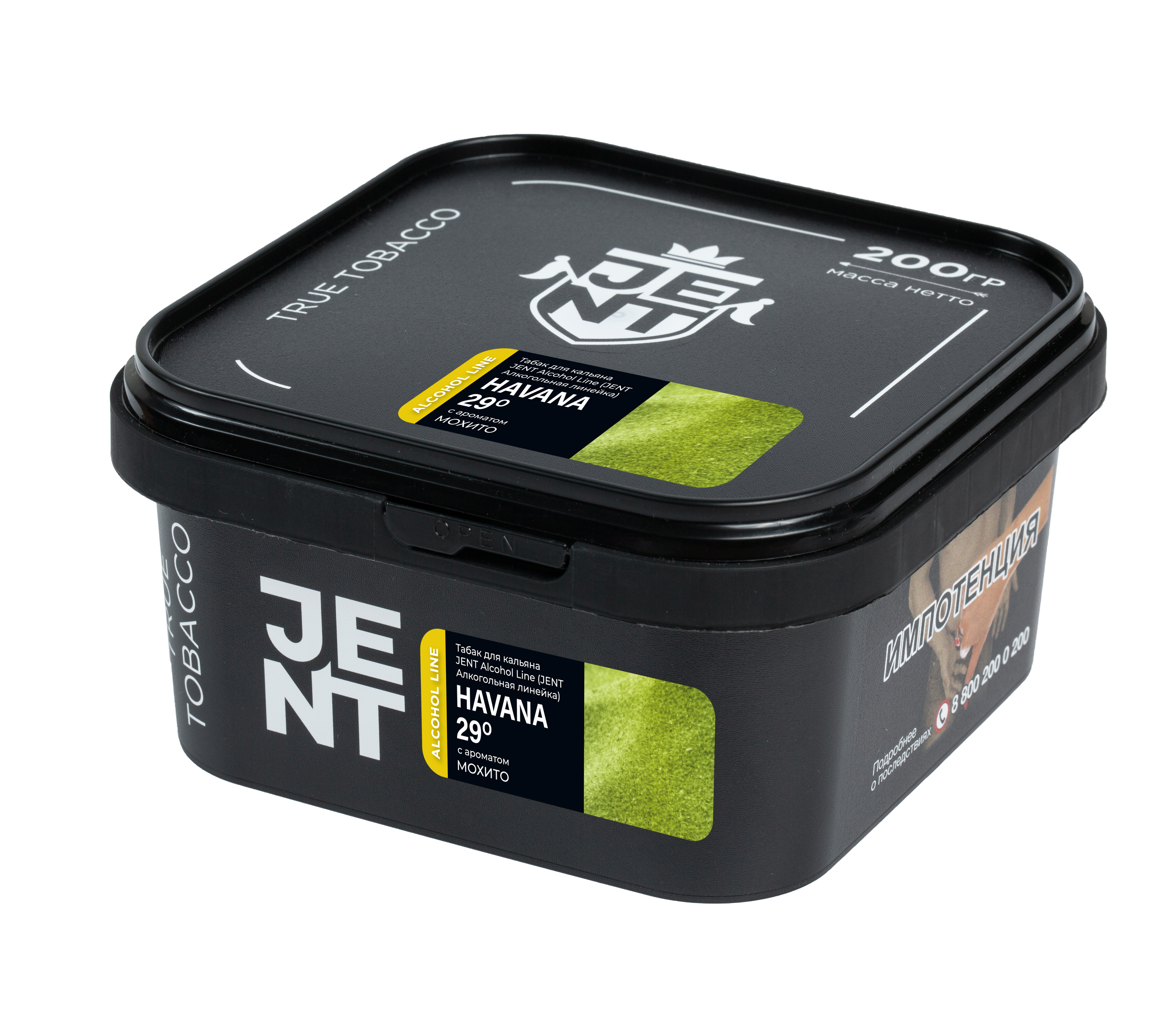 Табак для кальяна - Jent Alcohol -  HAVANA 29 ( с ароматом мохито ) - 200 г