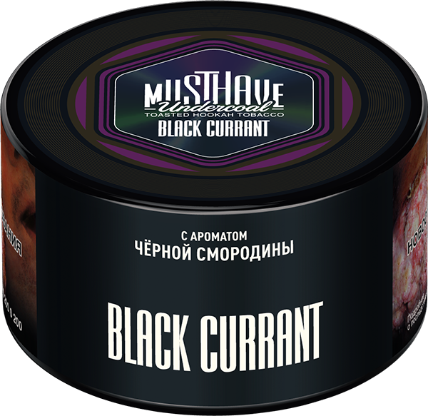 Табак для кальяна - Must Have - BLACK CURRANT ( с ароматом черной смородины ) - 250 г (Новая фасовка)