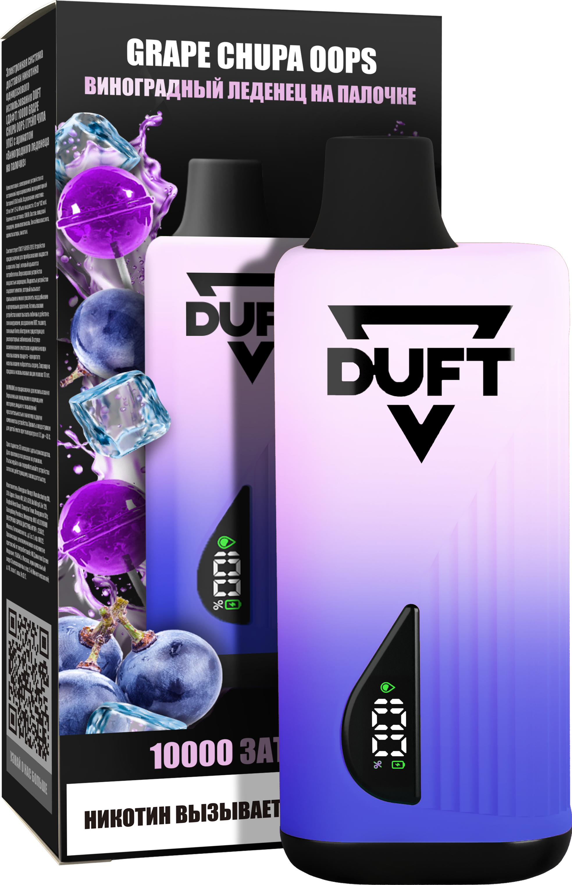 ЭСДН - DUFT 10000 - Grape Chupa Oops ( с ароматом виноградный чупа-чупс ) ЧЗ