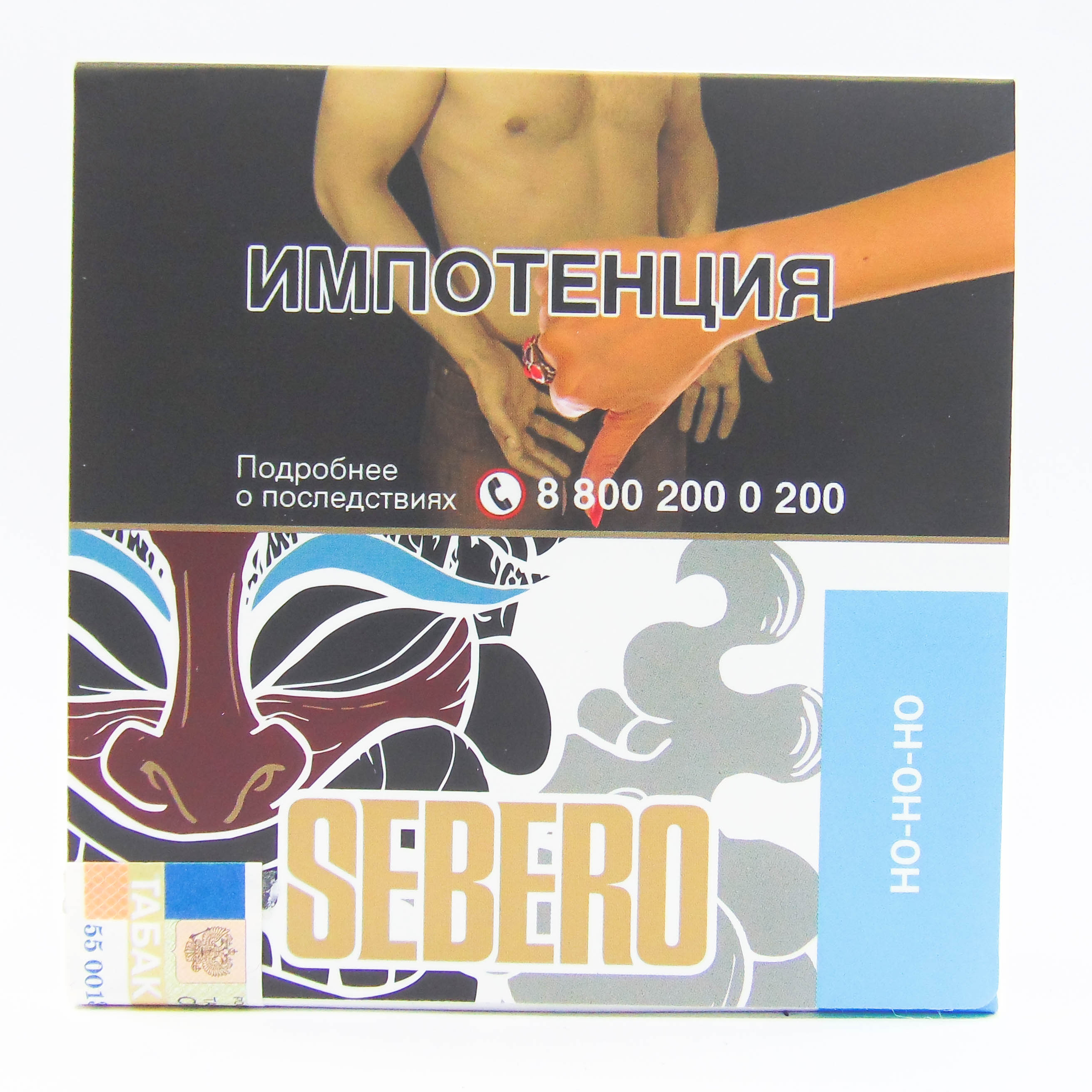 Табак для кальяна - Sebero - Ho-Ho-Ho ( с ароматом холод ) - 40 г