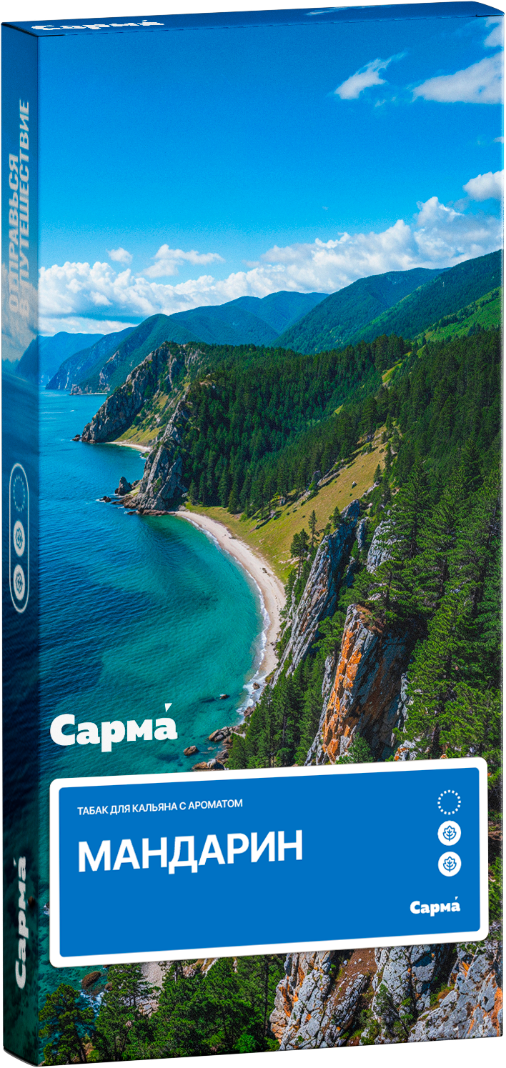 New - Табак для кальяна - Сарма - Мандарин ( с ароматом мандарин ) - 40 г