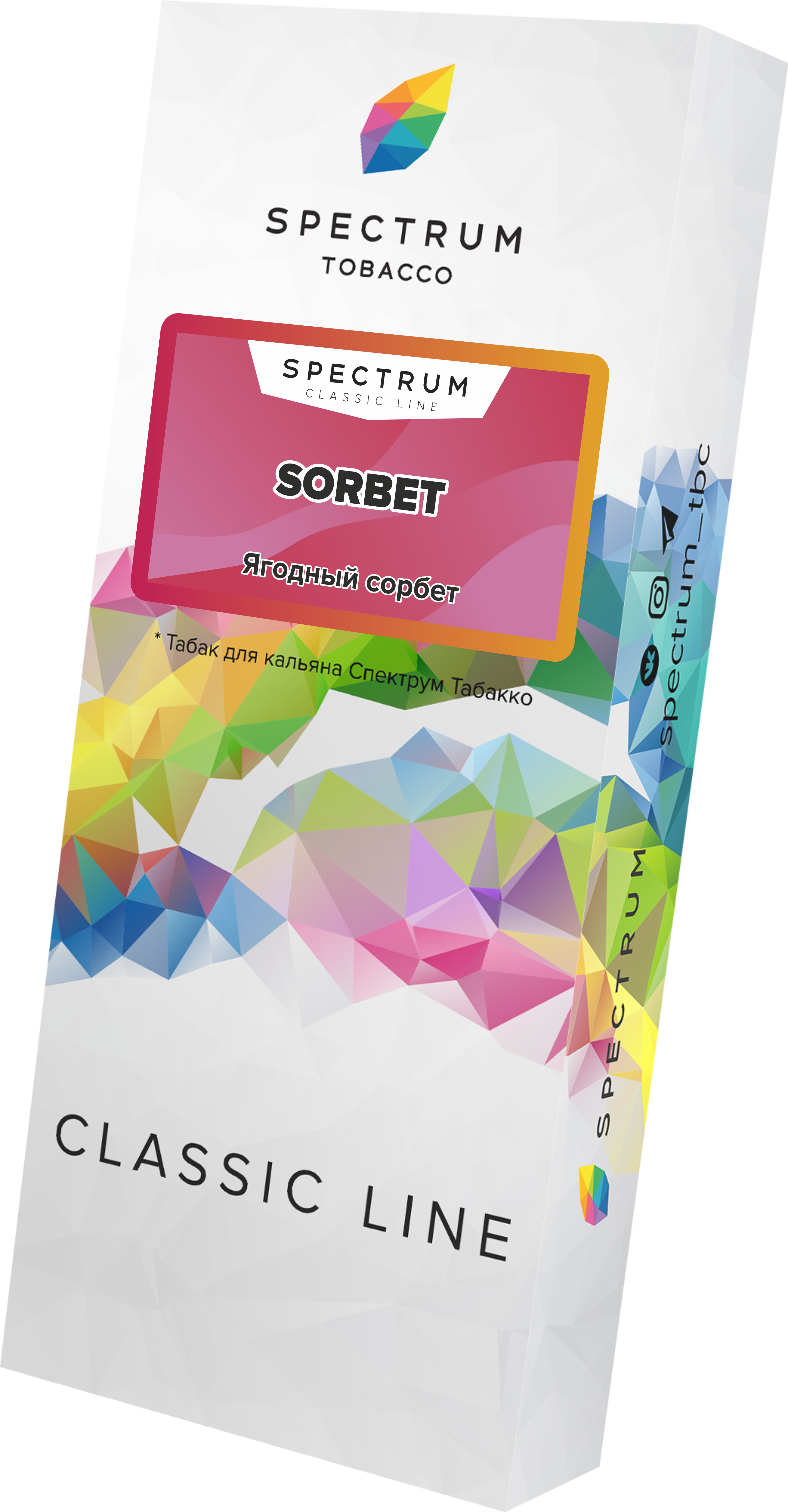Табак для кальяна - Spectrum - Sorbet - ( с ароматом ягодного сорбета ) - 100 г