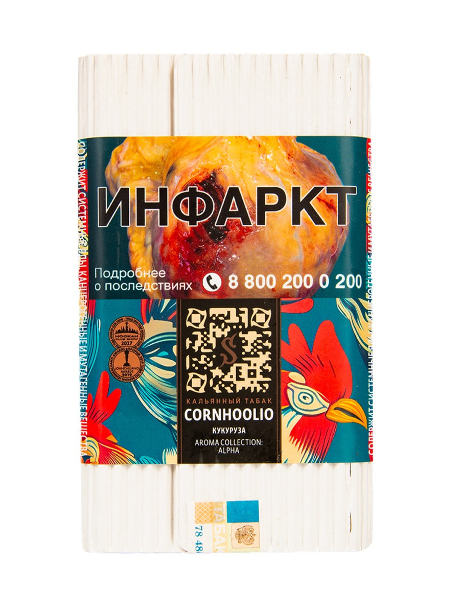 Табак для кальяна - Satyr - CORNHOOLIO ( с ароматом кукуруза ) - 100 г