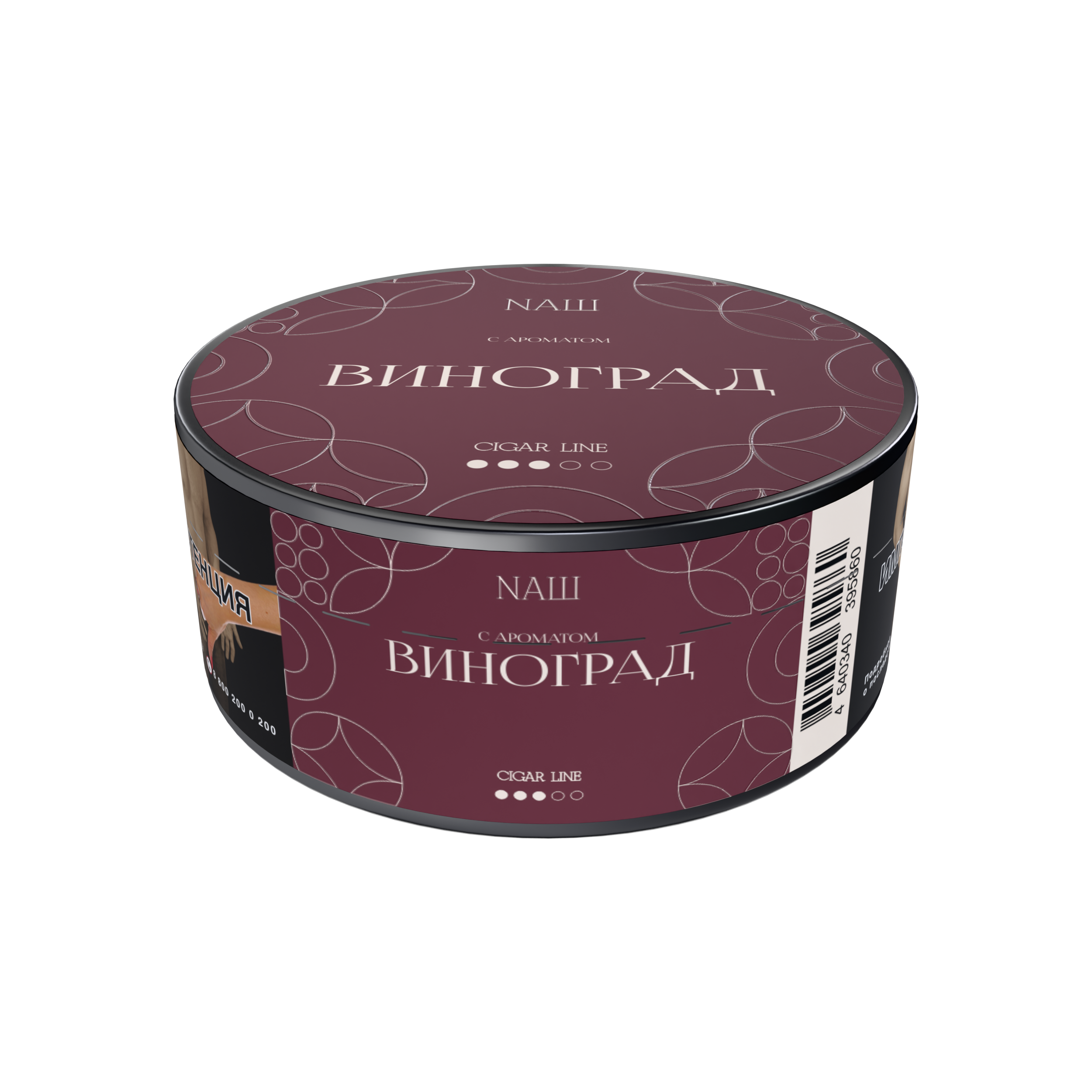 Табак для кальяна - NAШ cigar - Виноград ( с ароматом виноград ) - 30 г