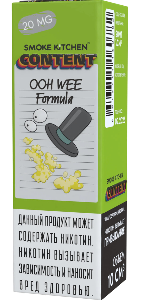 Жидкость для ЭСДН Smoke Kitchen - Content - Ooh Wee Formula ( с ароматом  ) - 10 мл, 20мг / см3 - ЧЗ