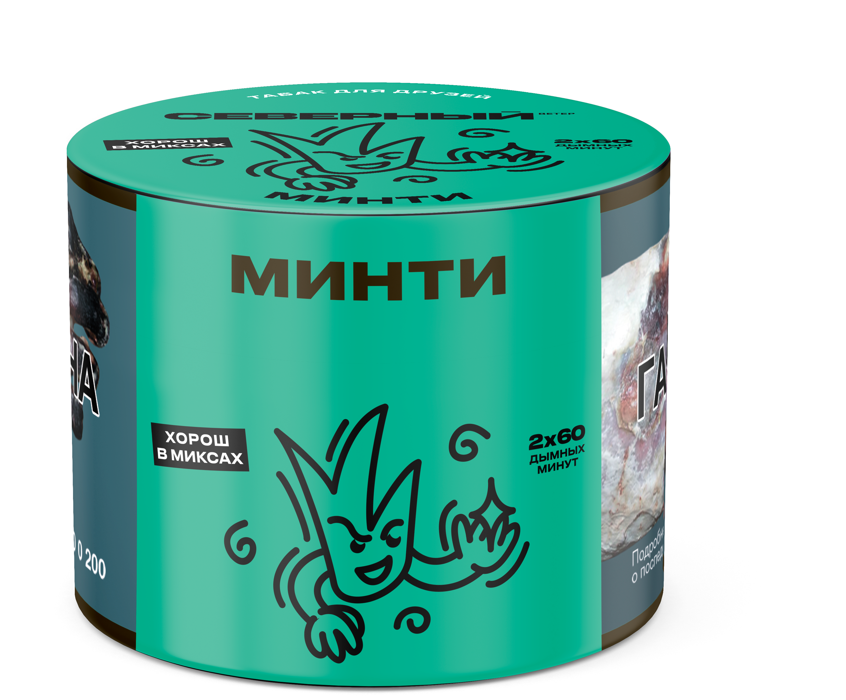 2025 - Табак для кальяна - Северный - Минти (с ароматом перечная мята ) - 40 г