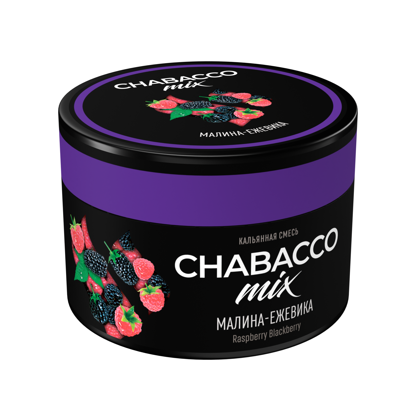 Бестабачная смесь для кальяна - Chabacco Mix - Raspberry Blackberry ( с ароматом малина-ежевика ) - 40 г