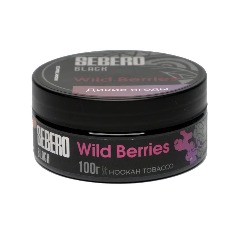 Табак для кальяна - Sebero black - Wild Berries ( с ароматом дикие ягоды ) - 100 г