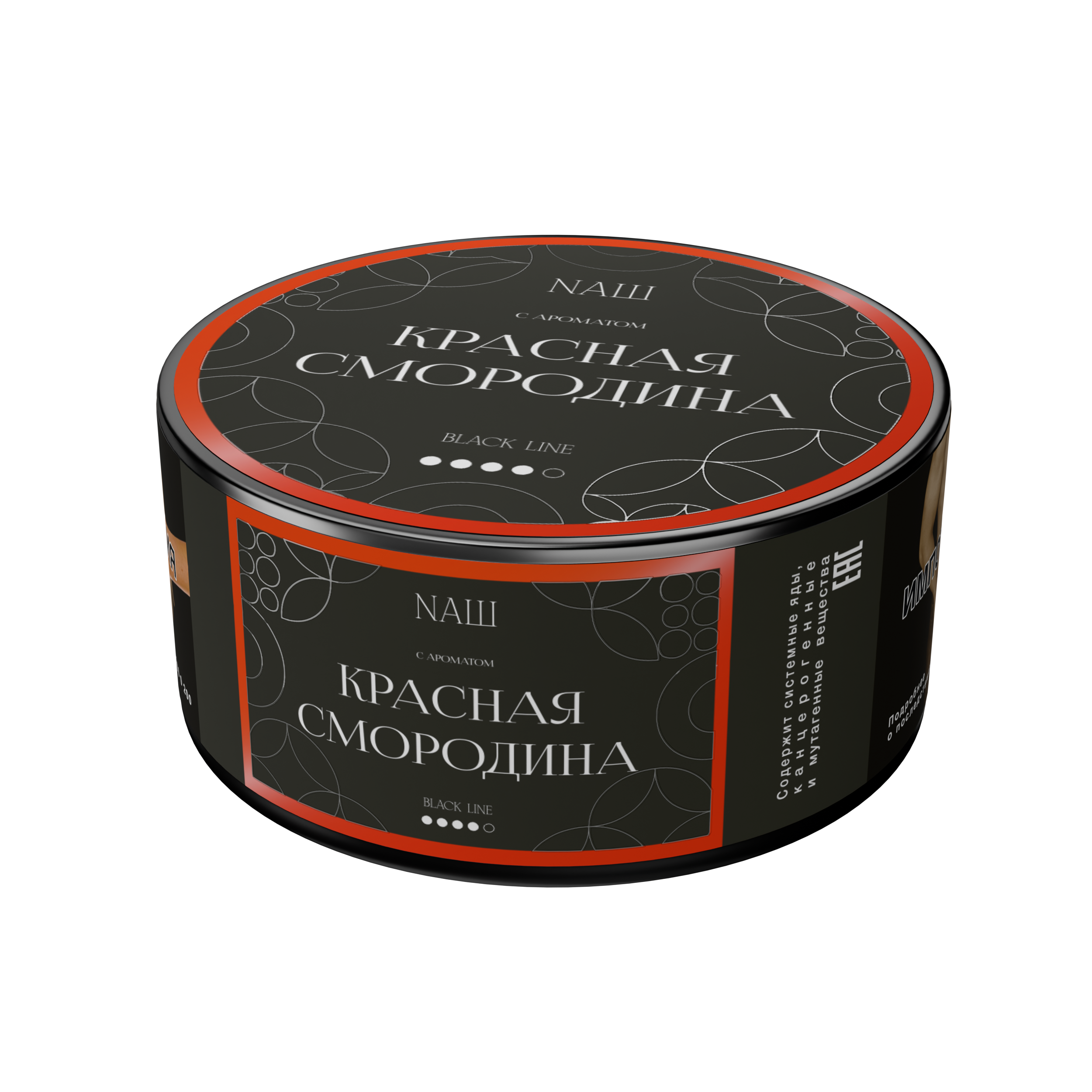 New - Табак для кальяна - Nаш Black - Красная Смородина ( с ароматом красная смородина ) - 100 г