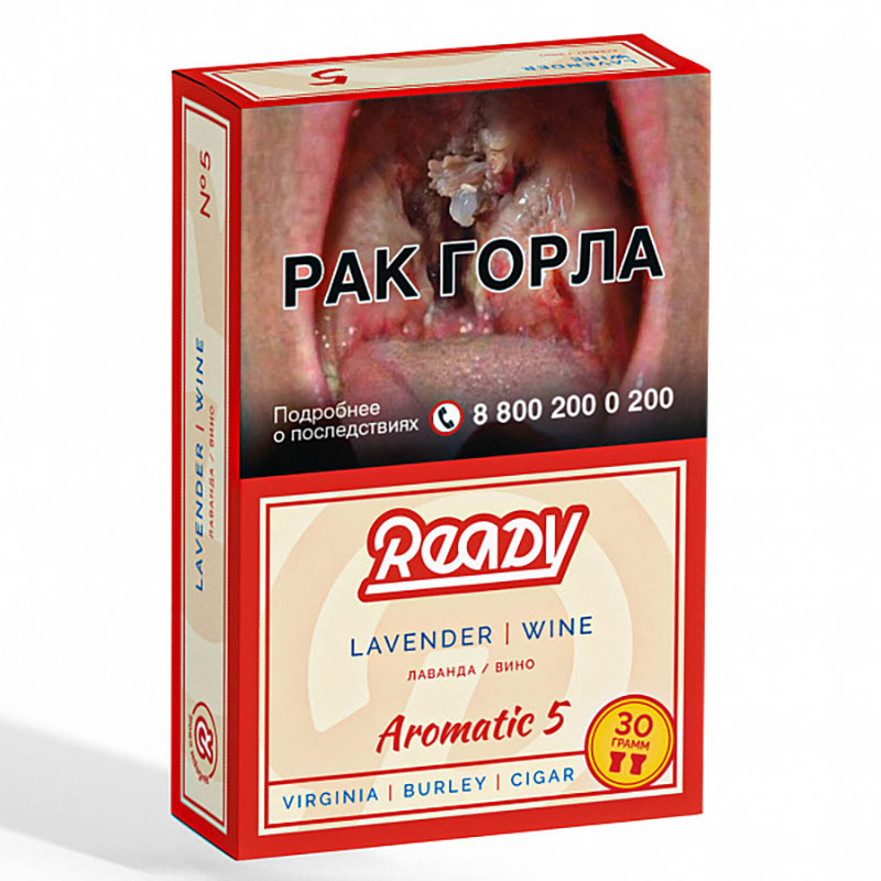 Табак для кальяна - Ready - Aromatic 05 ( с ароматом лаванда вино ) - 30 г