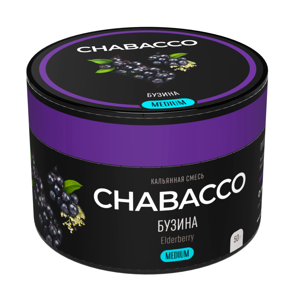 Бестабачная смесь для кальяна - Chabacco Medium - Elderberry ( с ароматом бузина ) - 50 г
