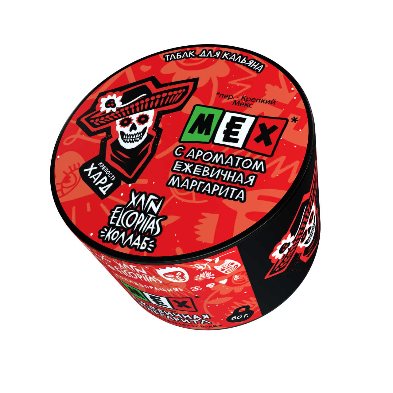 Табак для кальяна - Хулиган х Elcopitas - HARD - MEX ( с ароматом ежевичная маргарита ) - 80 г