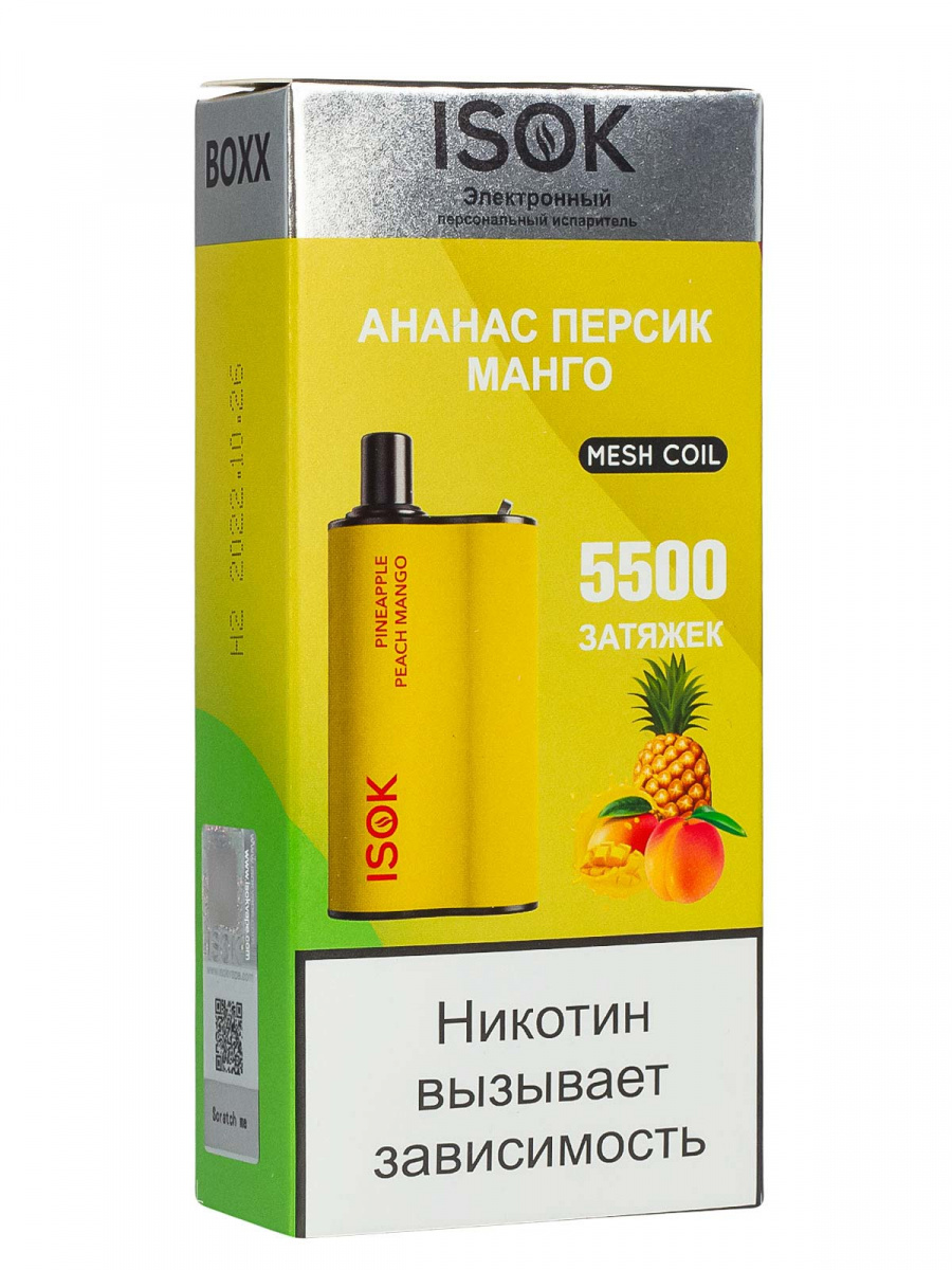 ЭПИ - ISOK Boxx - с ароматом Ананас Персик Манго - ( 5500 затяжек ) - ЧЗ