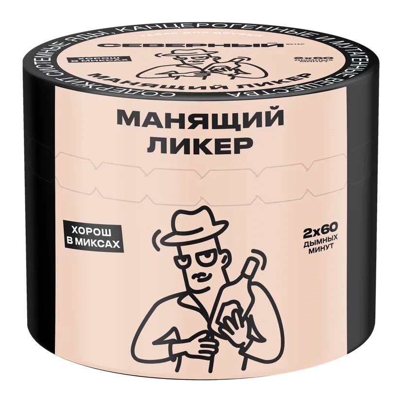 Табак для кальяна - Северный - Манящий Ликер ( с ароматом ликер ) - 40 г