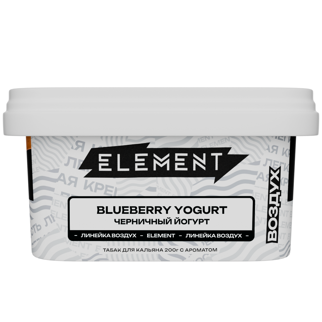 Табак для кальяна - Element - Air - BLUEBERRY YOGURT - ( с ароматом черничный йогурт ) - 200 г