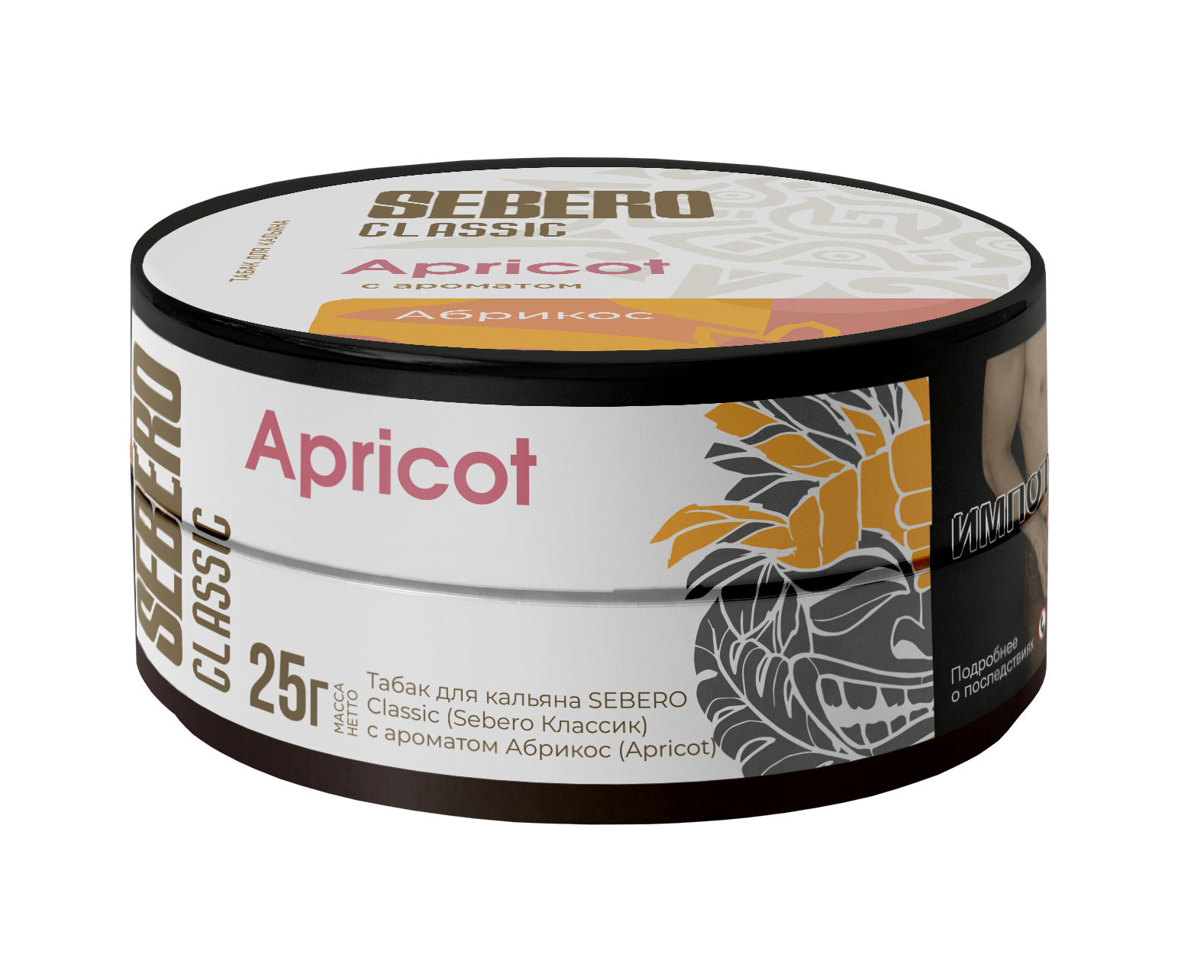 Табак для кальяна - Sebero - Apricot ( с ароматом абрикос ) - 25 г