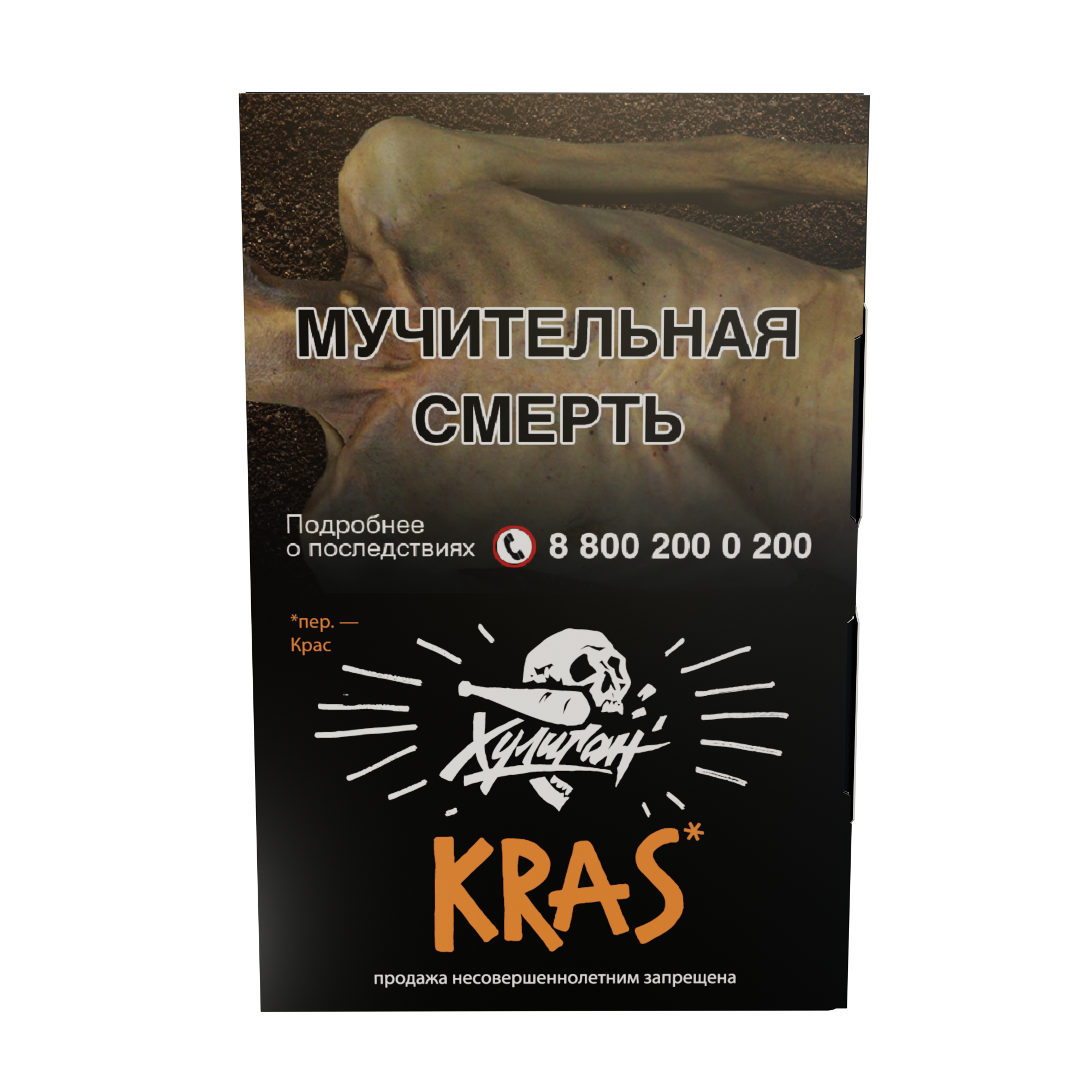 Табак для кальяна - Хулиган - Kras ( с ароматом персиковое вино ) - 25 г