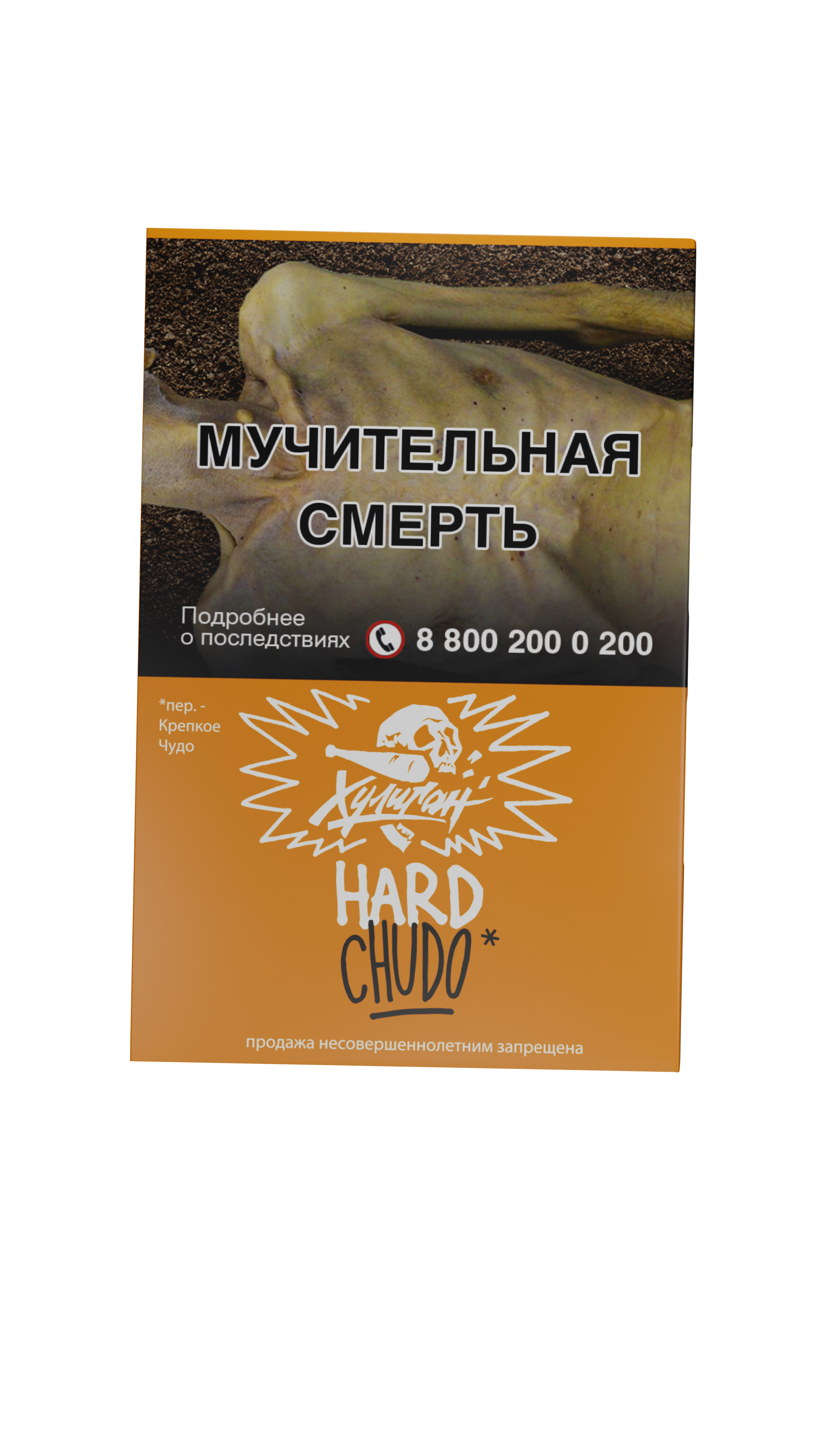 Табак для кальяна - Хулиган Hard - Chudo ( с ароматом абрикосовый йогурт ) - 25 г