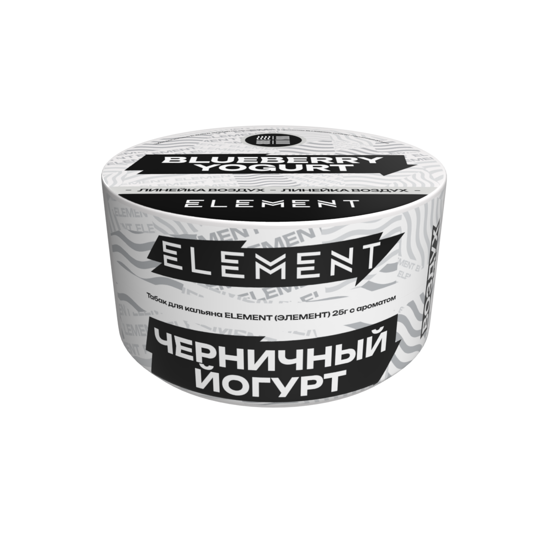 Табак для кальяна - (Oбн.) Element Air - Blueberry Yogurt ( с ароматом черничный йогурт ) - 25 г