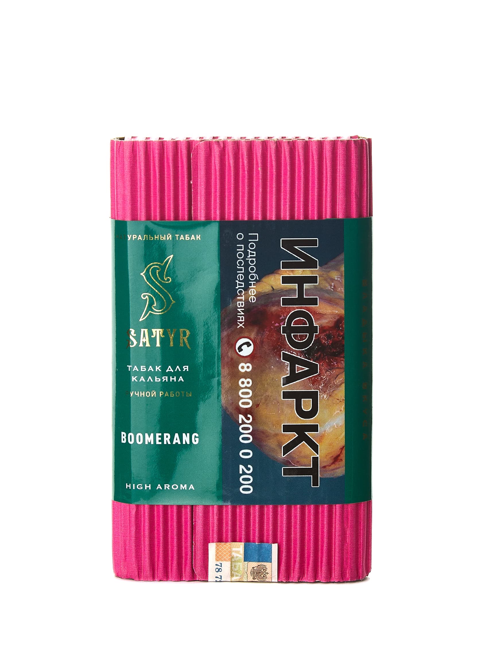 Табак для кальяна - Satyr - BOOMERANG ( с ароматом эвкалипт ) - 100 г