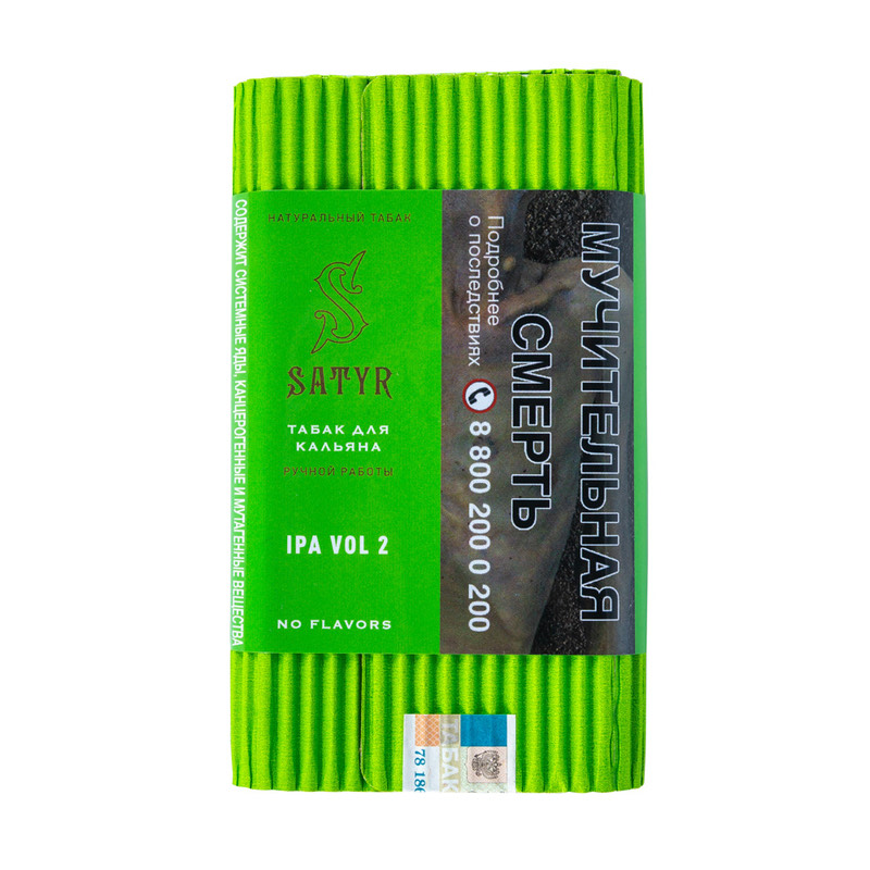 Табак для кальяна - Satyr - IPA Vol. 2.0 ( с ароматом IPA / хмель ) - 100 г