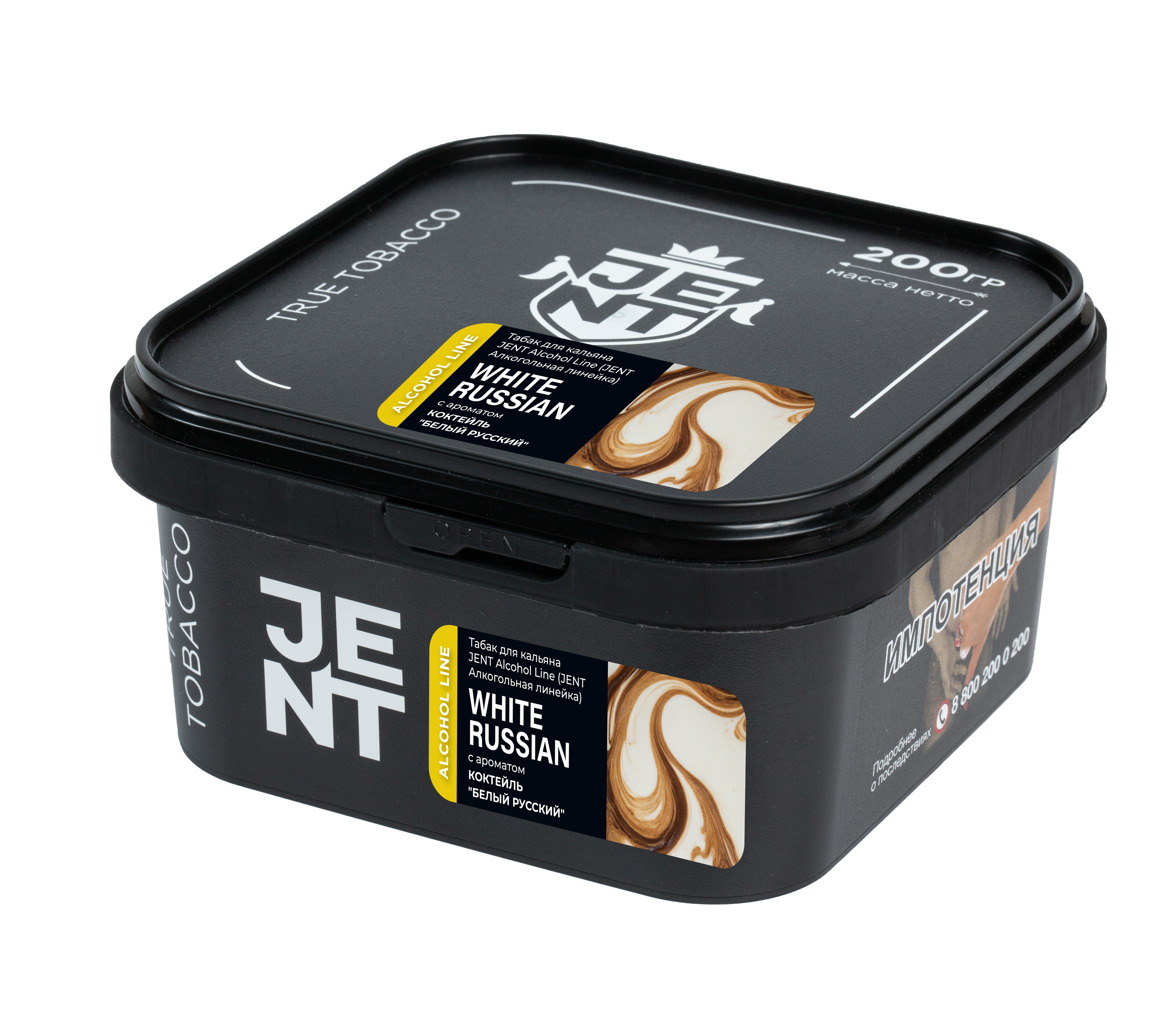 Табак для кальяна - Jent Alcohol - WHITE RUSSIAN ( с ароматом коктейль белый русский ) - 200 г