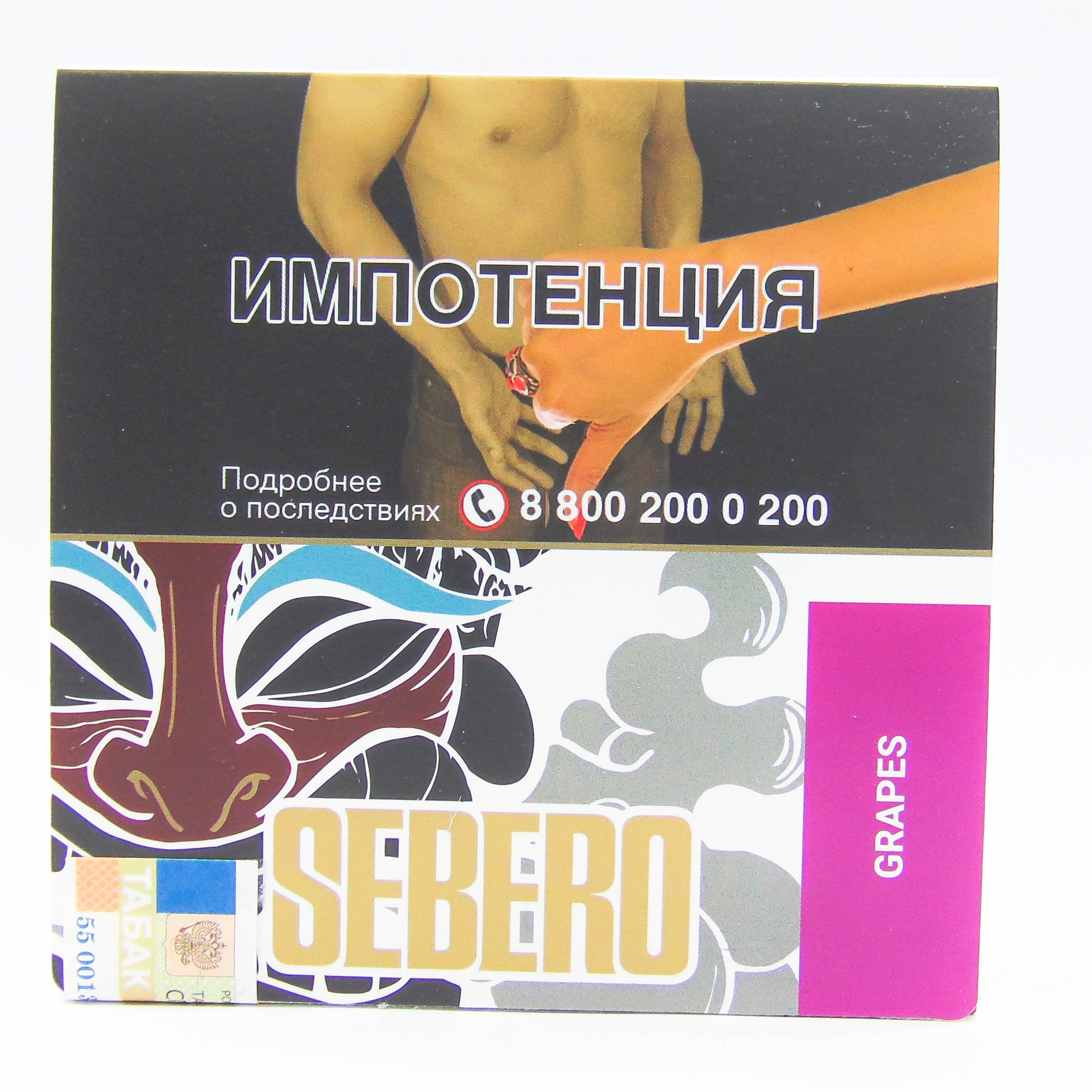 Табак для кальяна - Sebero - Grape ( с ароматом виноград ) - 40 г