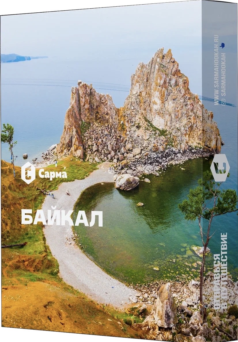 Табак для кальяна - Сарма - Байкал ( с ароматом байкал ) - 25 г