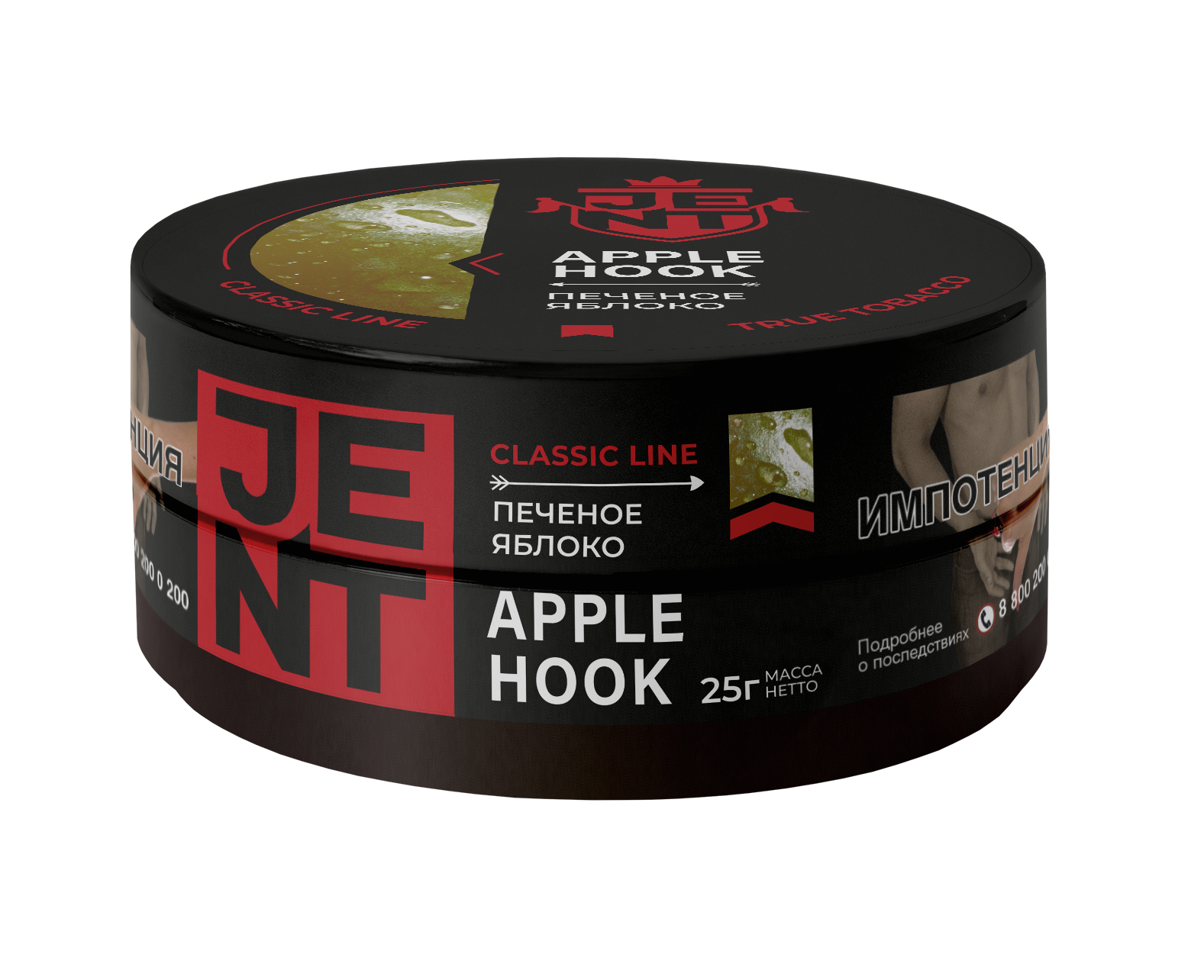 Табак для кальяна - Jent Classic - Apple hook ( с ароматом запеченое яблоко ) - 25 г