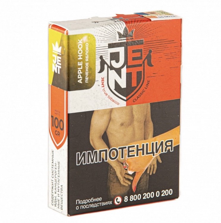 Табак для кальяна - Jent Classic - Apple hook ( с ароматом запеченое яблоко ) - 100 г