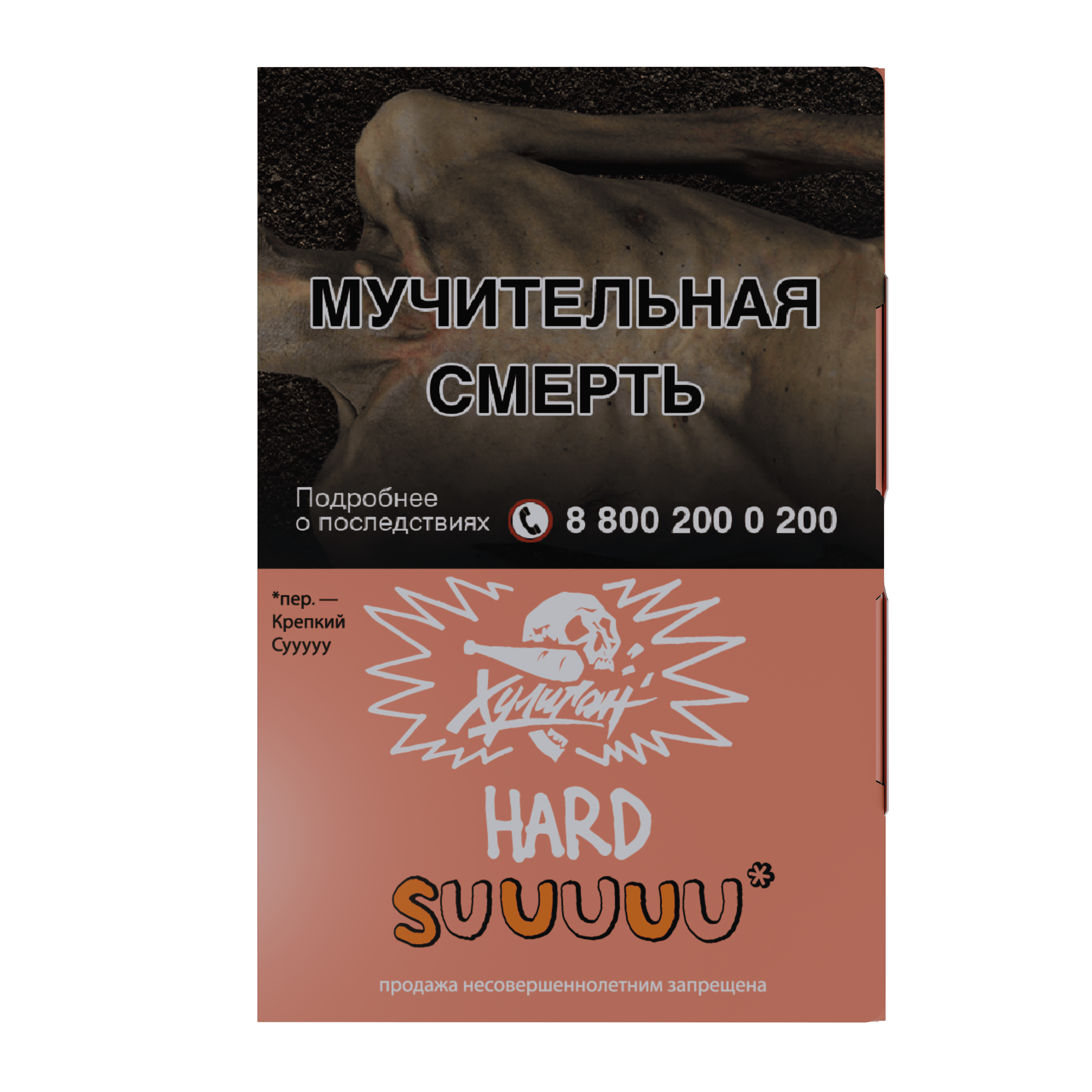 Табак для кальяна - Хулиган Hard - Suuuu ( с ароматом белый персик апельсин) - 25 г