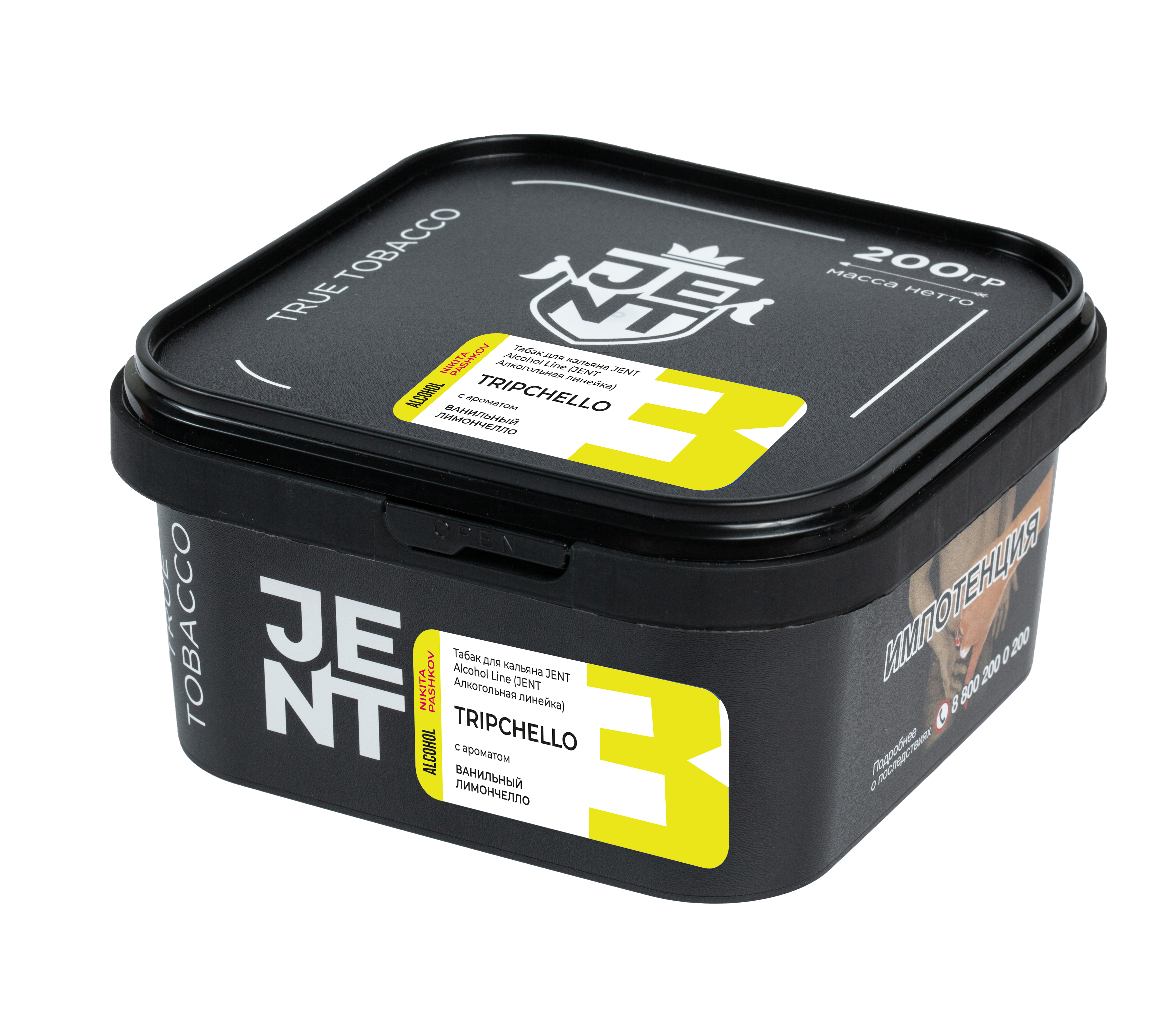Табак для кальяна - Jent Alcohol -  TRIPCHELLO ( с ароматом ванильный лимончелло ) - 200 г